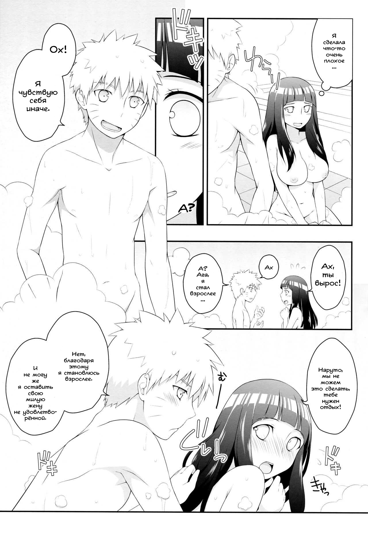 Milk Cream page 4 full