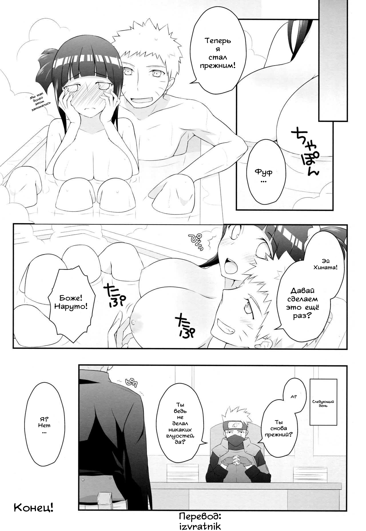 Milk Cream page 7 full