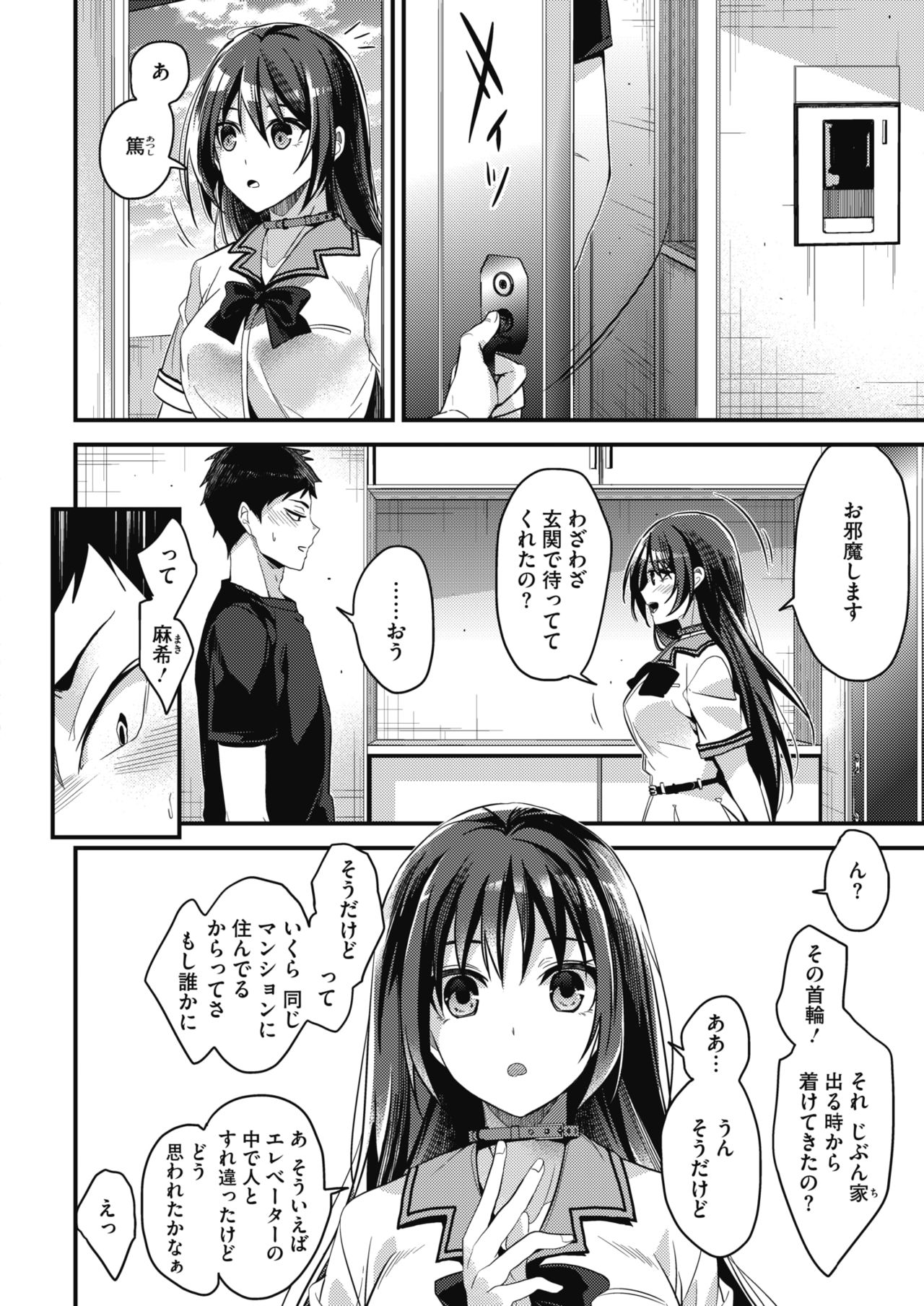 COMIC HOTMILK 2017-09 page 10 full