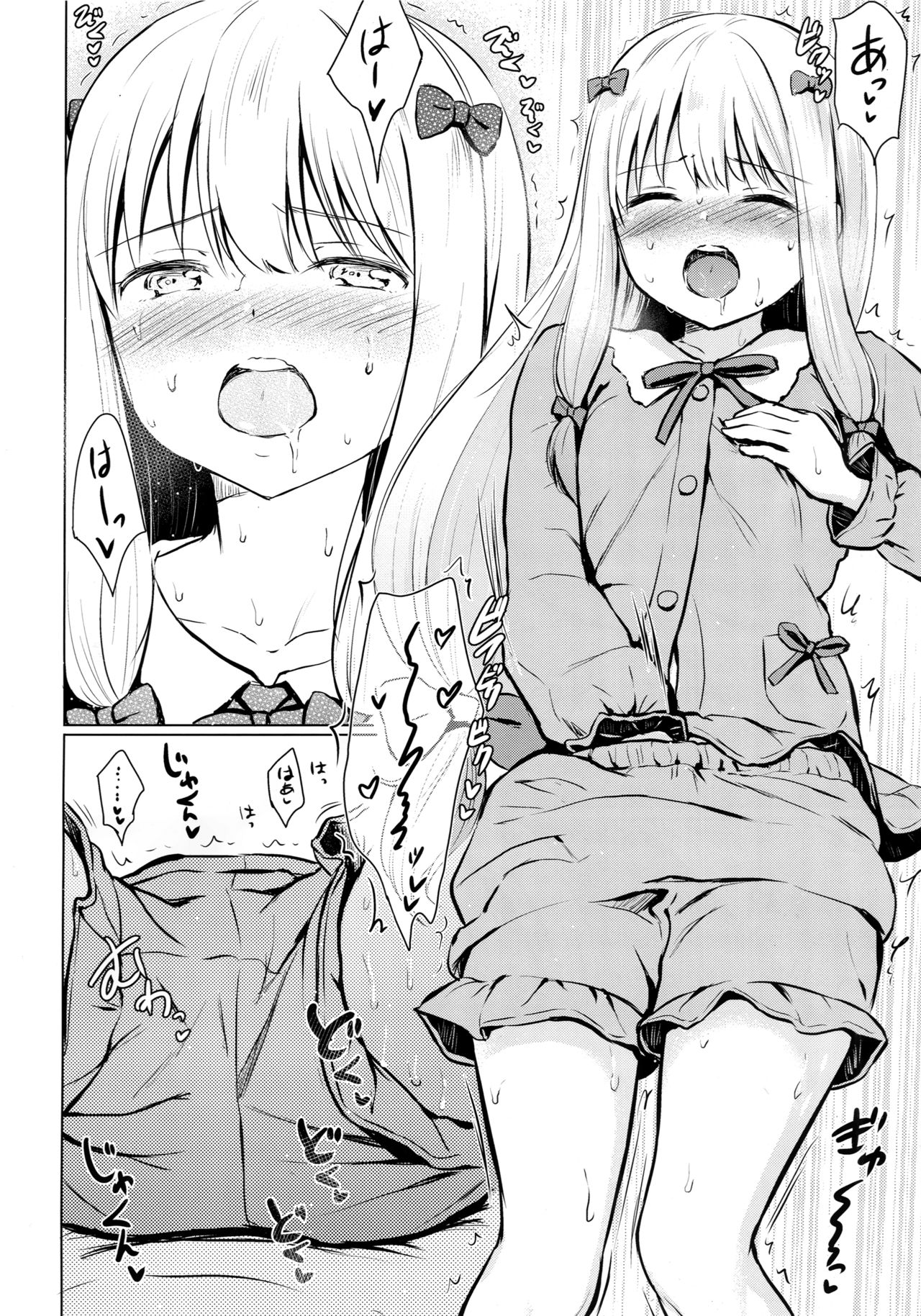 Sagiri-chan ga Hitori de suru Hon page 11 full