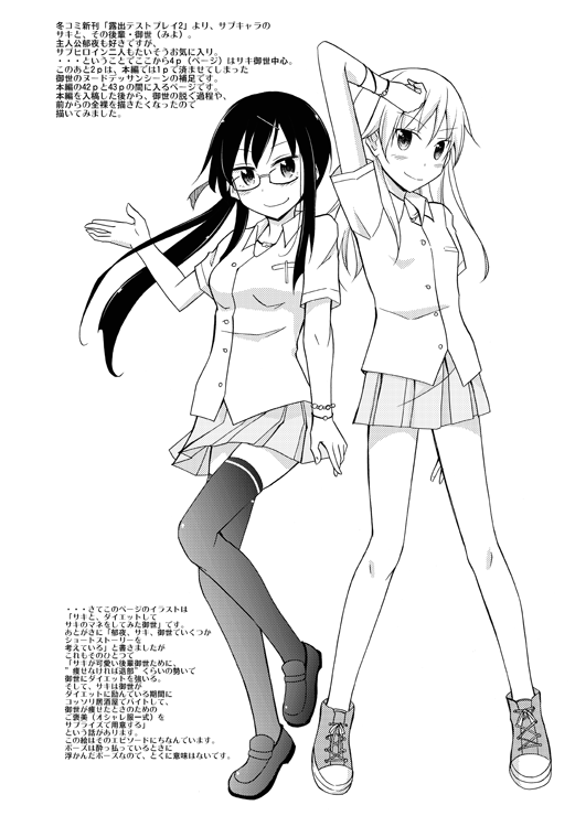 Chotto H na Raesyuu 13 page 3 full