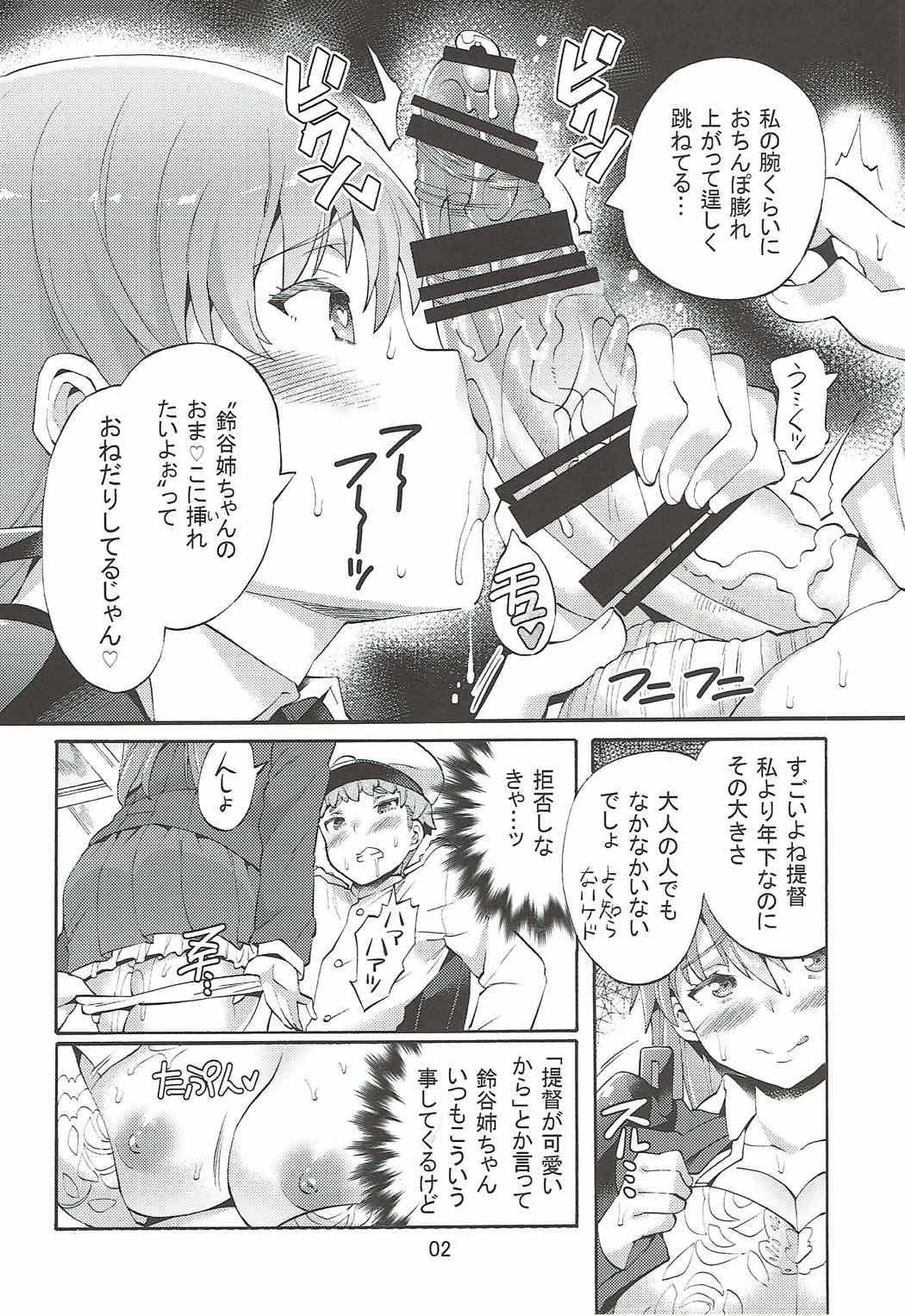Boku no Mae dake Bitch na Suzuya Nee-chan page 3 full