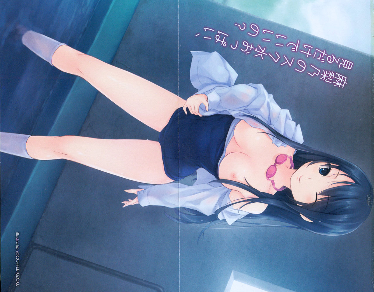 Kimi wa Ecchi na Mousou Girl page 11 full