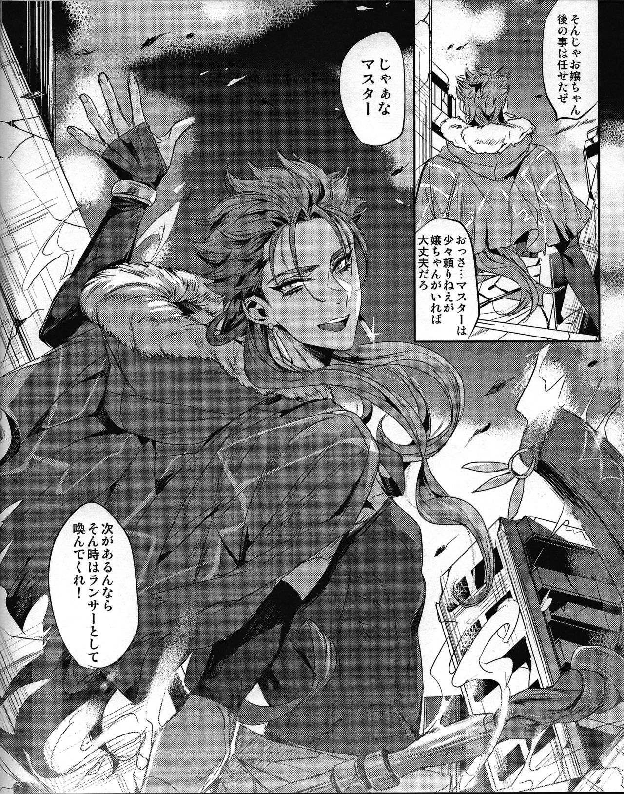 Chuunen Doutei Jishou Master to Jutsu Aniki no Supplementary Lesson page 3 full