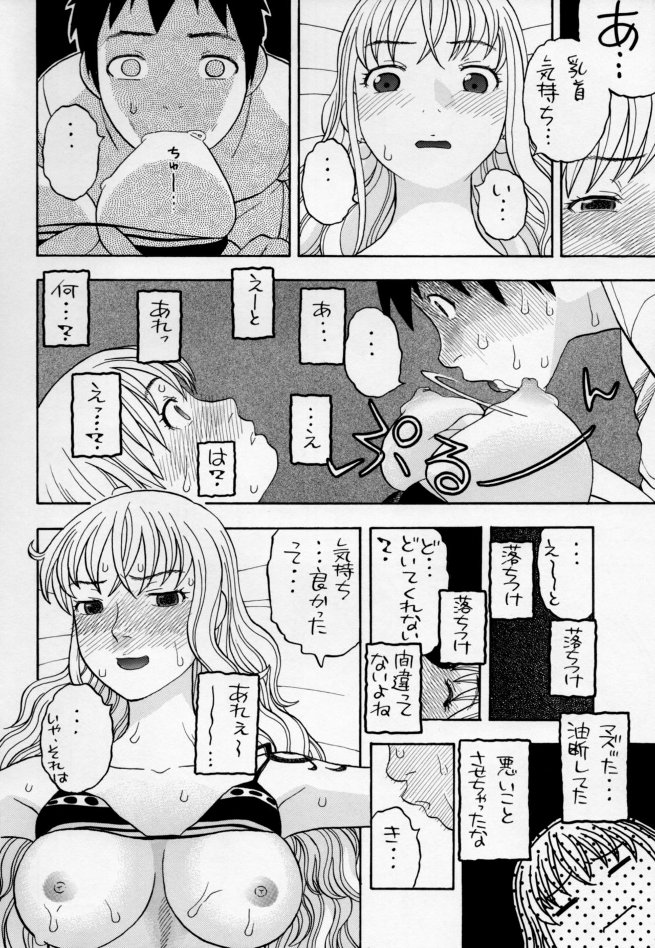 Nami to Ecchi page 11 full