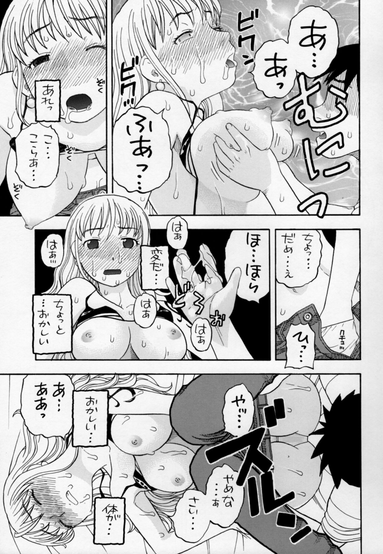 Nami to Ecchi page 12 full
