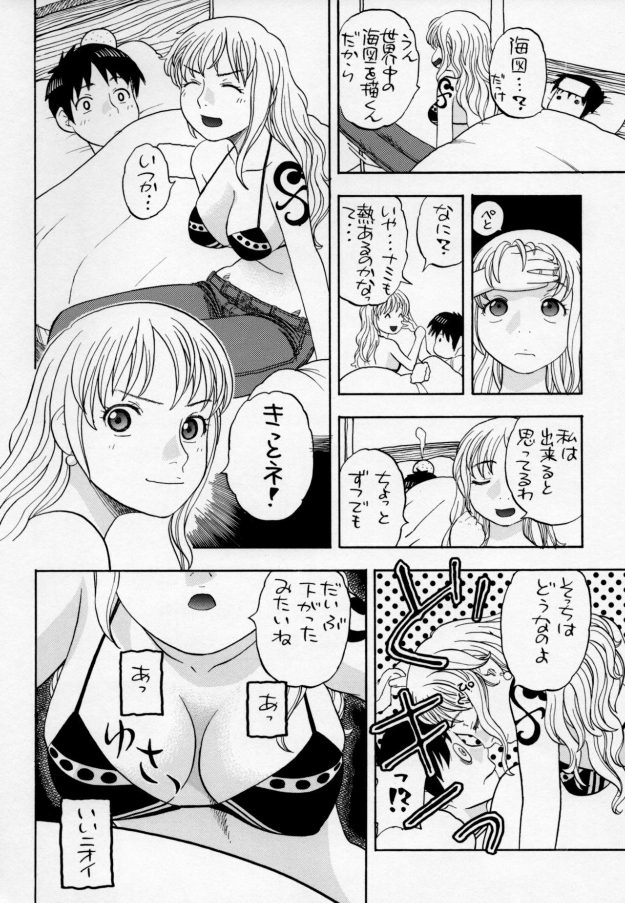 Nami to Ecchi page 5 full