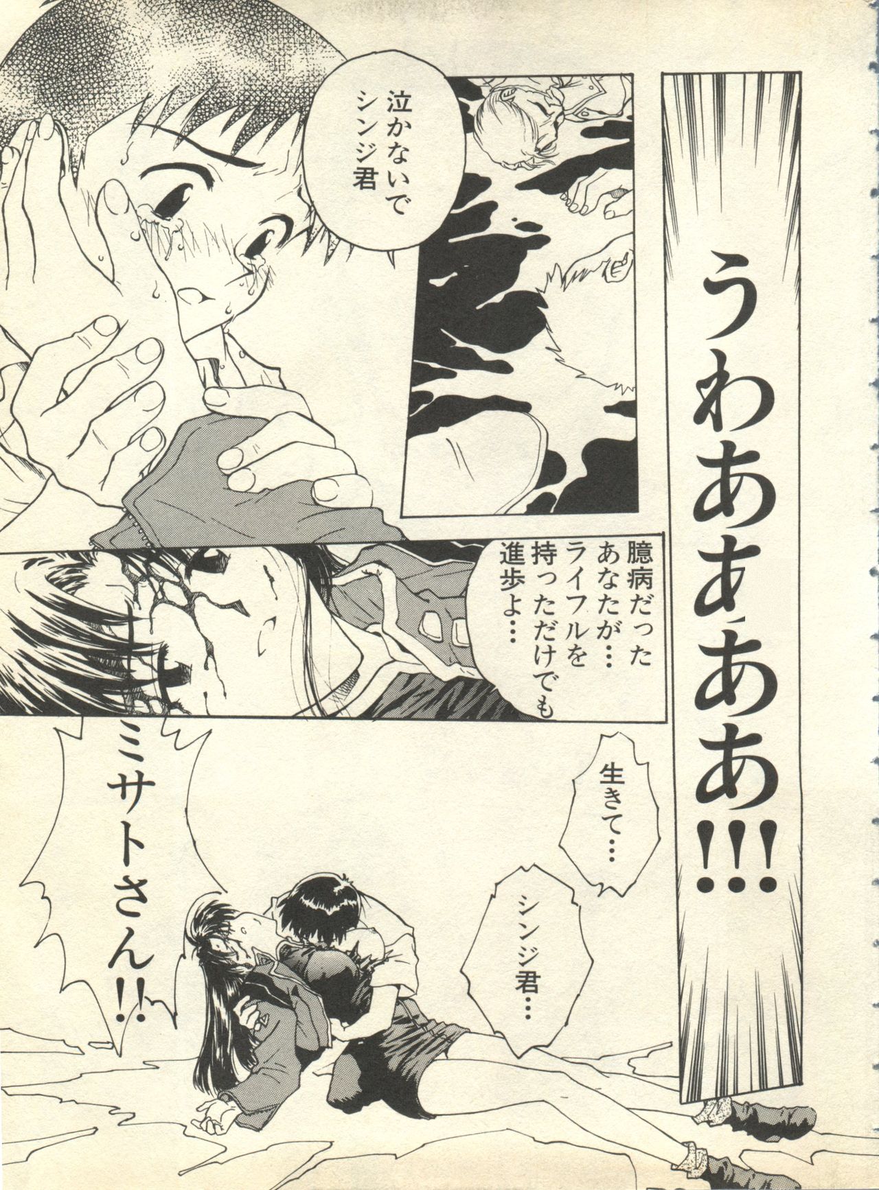 Shitsurakuen 6 - Paradise Lost 6 page 10 full