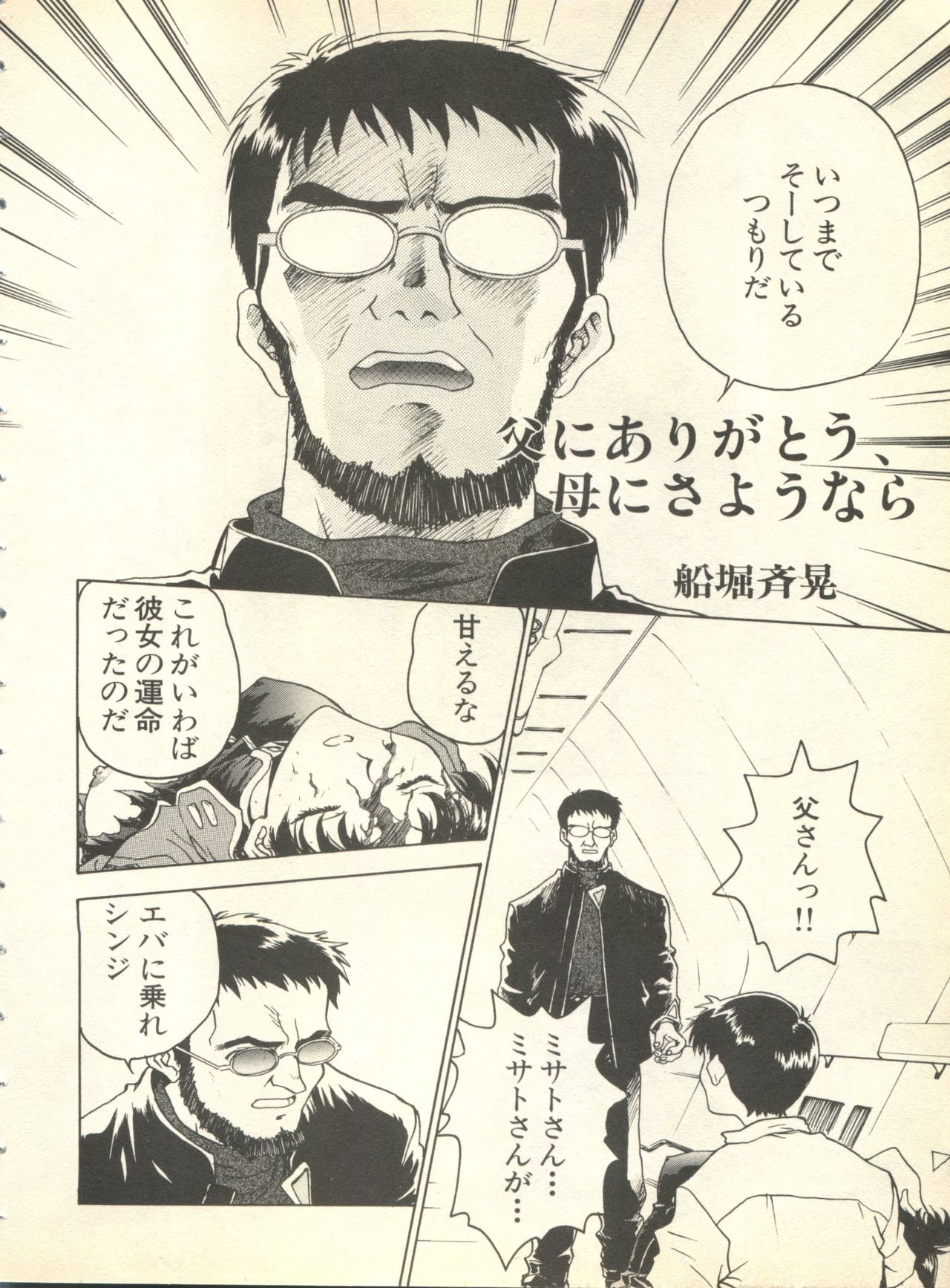 Shitsurakuen 6 - Paradise Lost 6 page 11 full