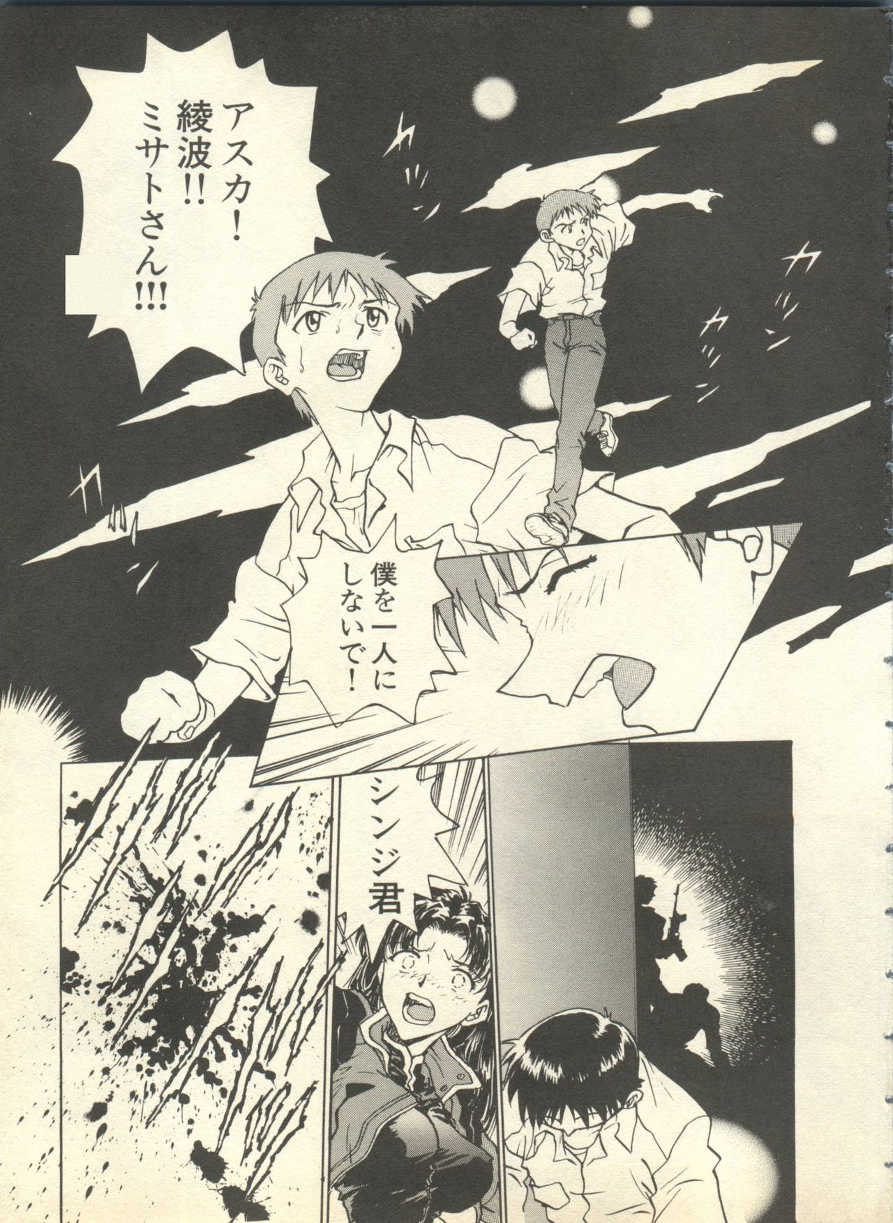 Shitsurakuen 6 - Paradise Lost 6 page 8 full