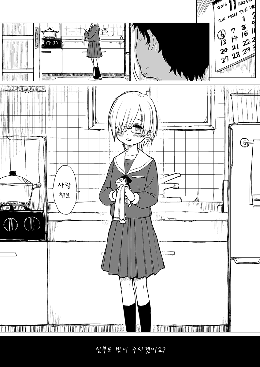 innocence page 7 full