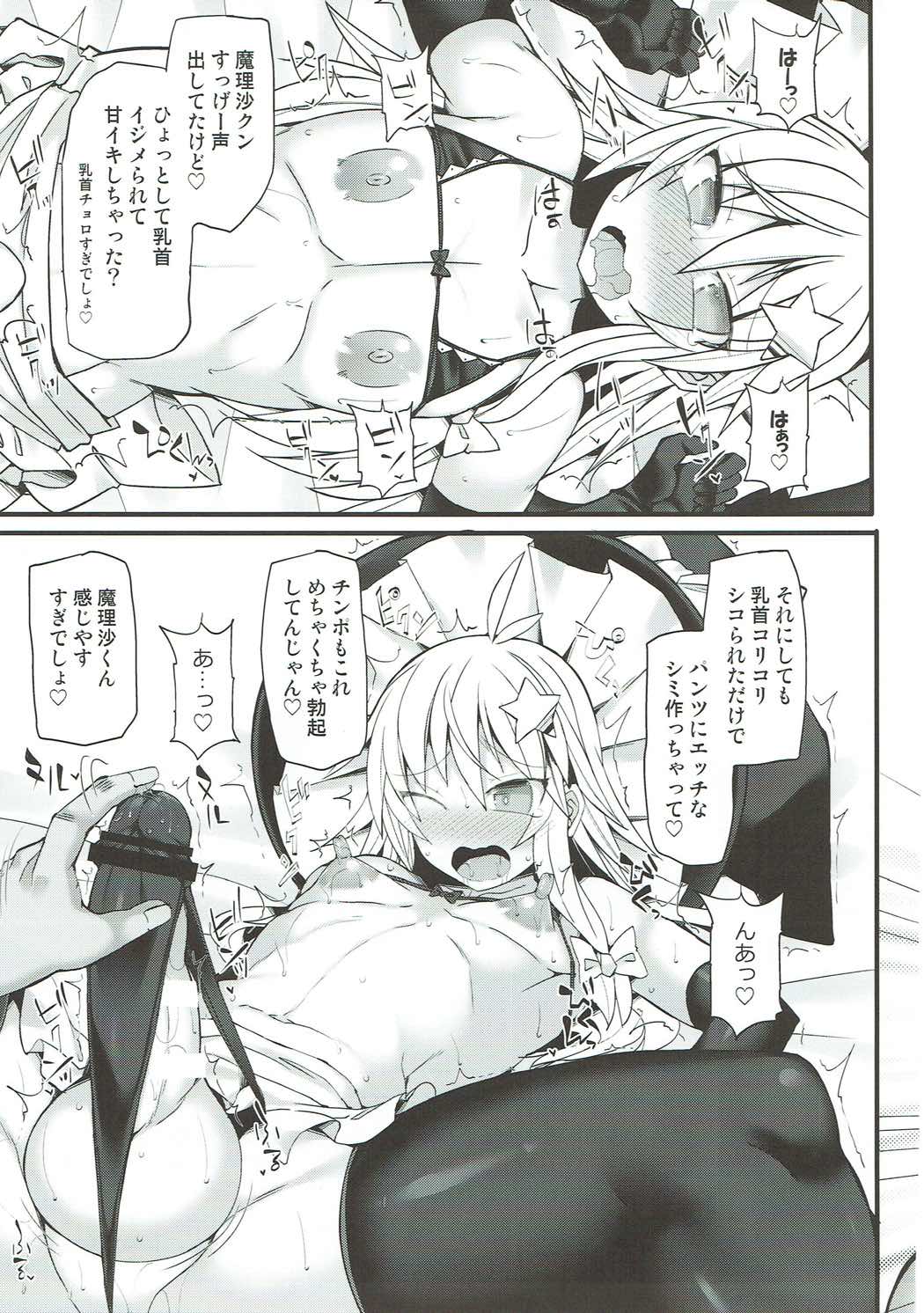Chorokawa Josou Danshi Marisa-kun o Gachihame Fuck de Mesu ni Choukyou Suru Hon page 12 full