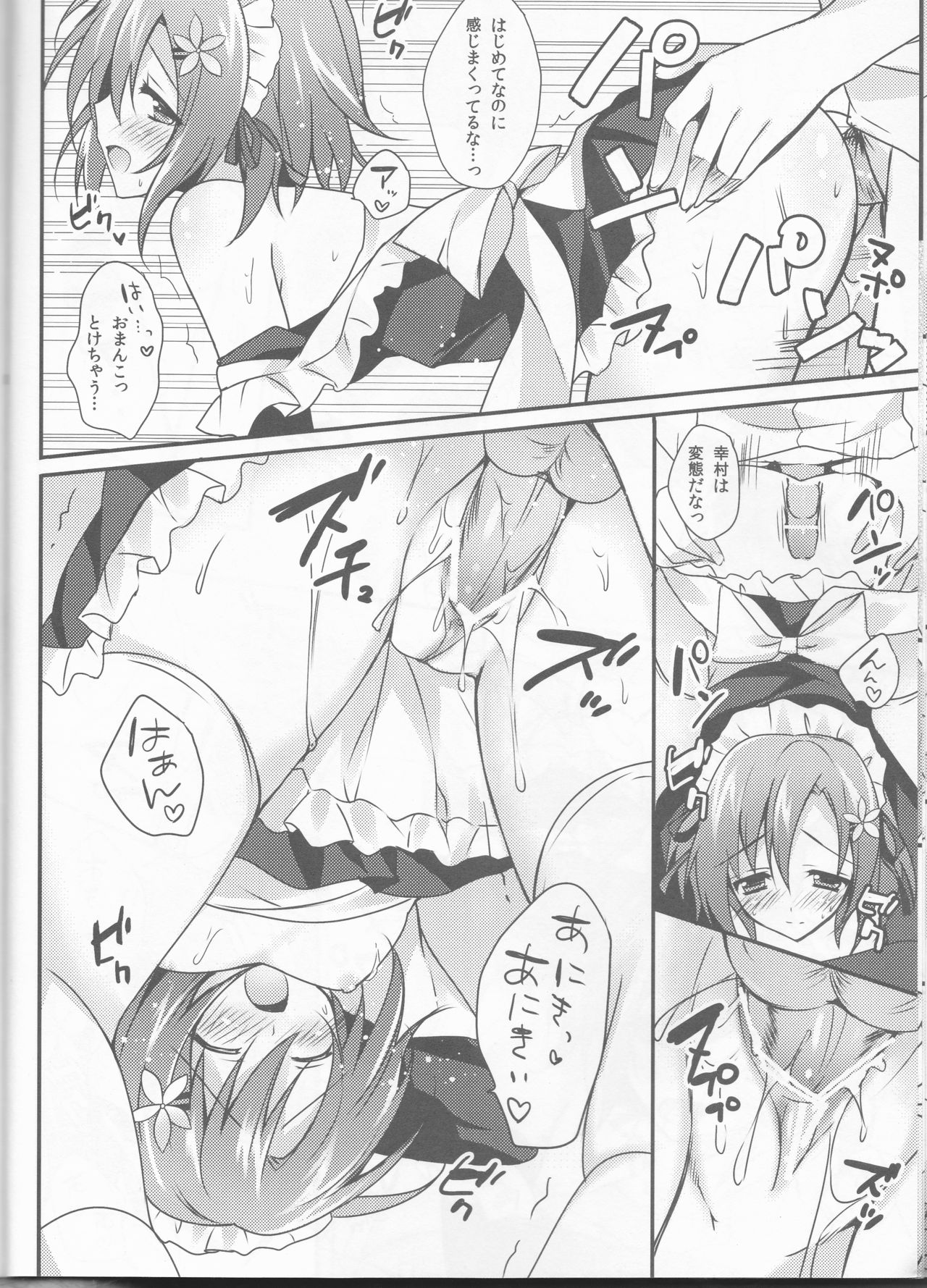Milky Pure page 11 full
