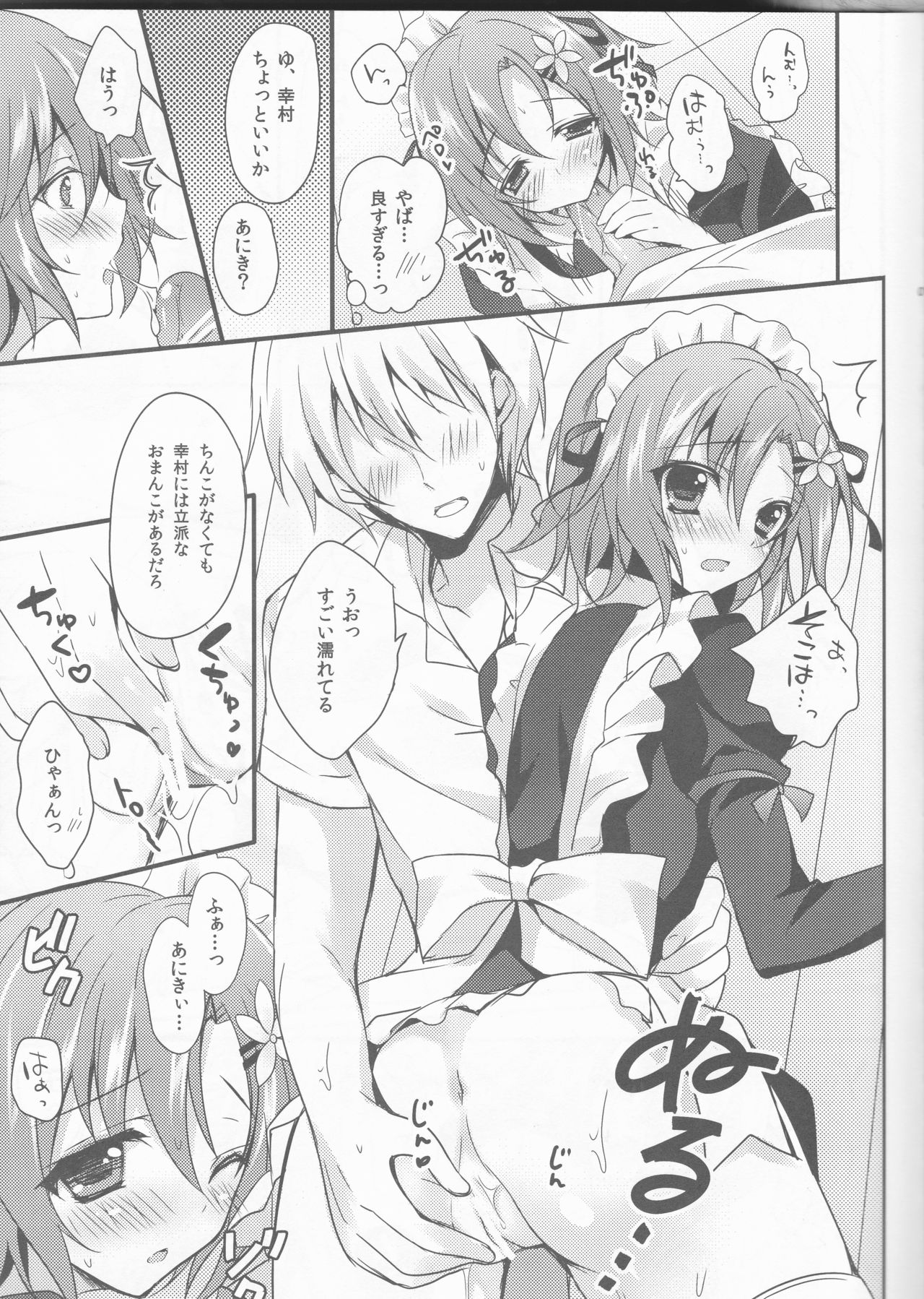 Milky Pure page 6 full