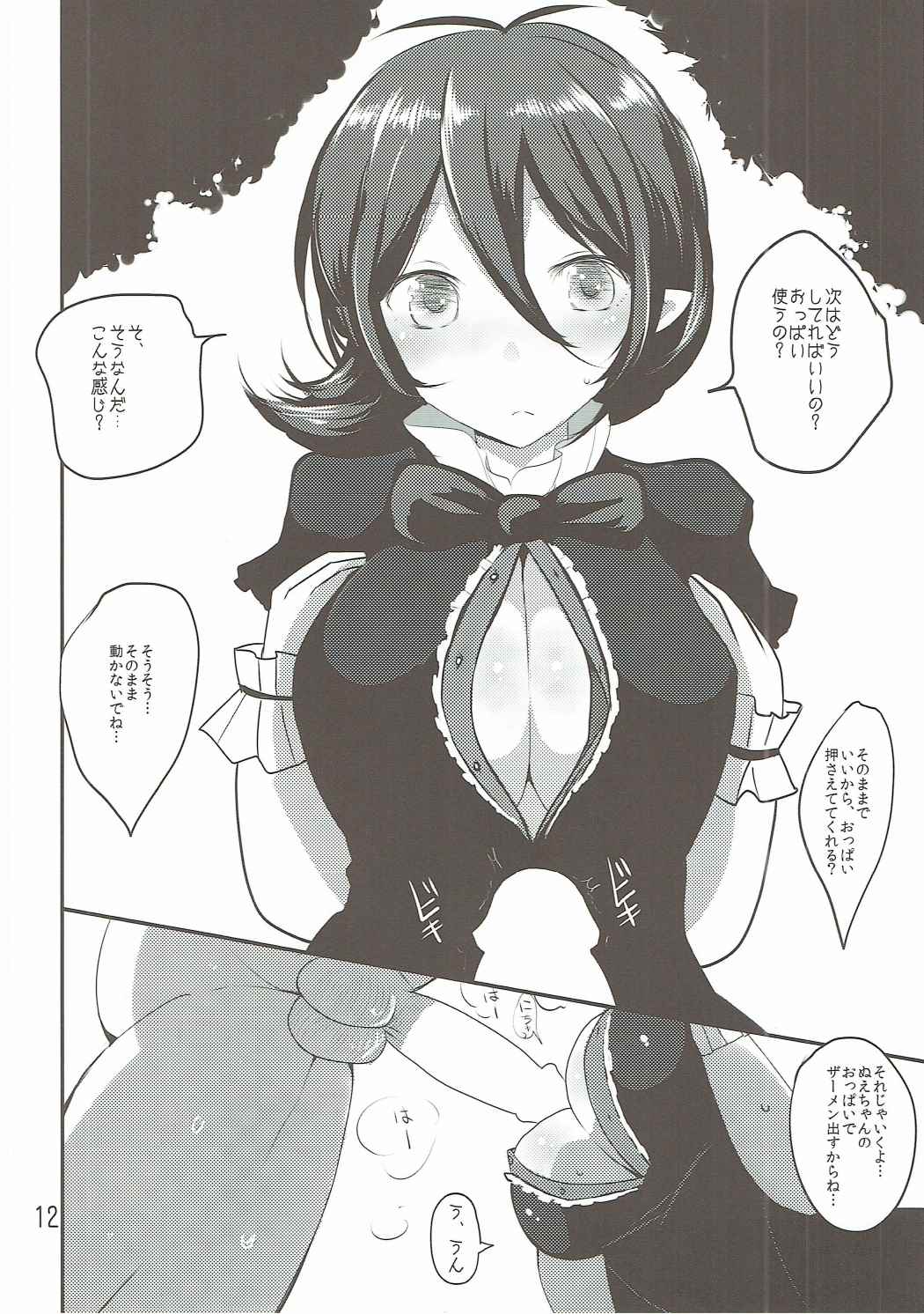 N.E.X page 11 full