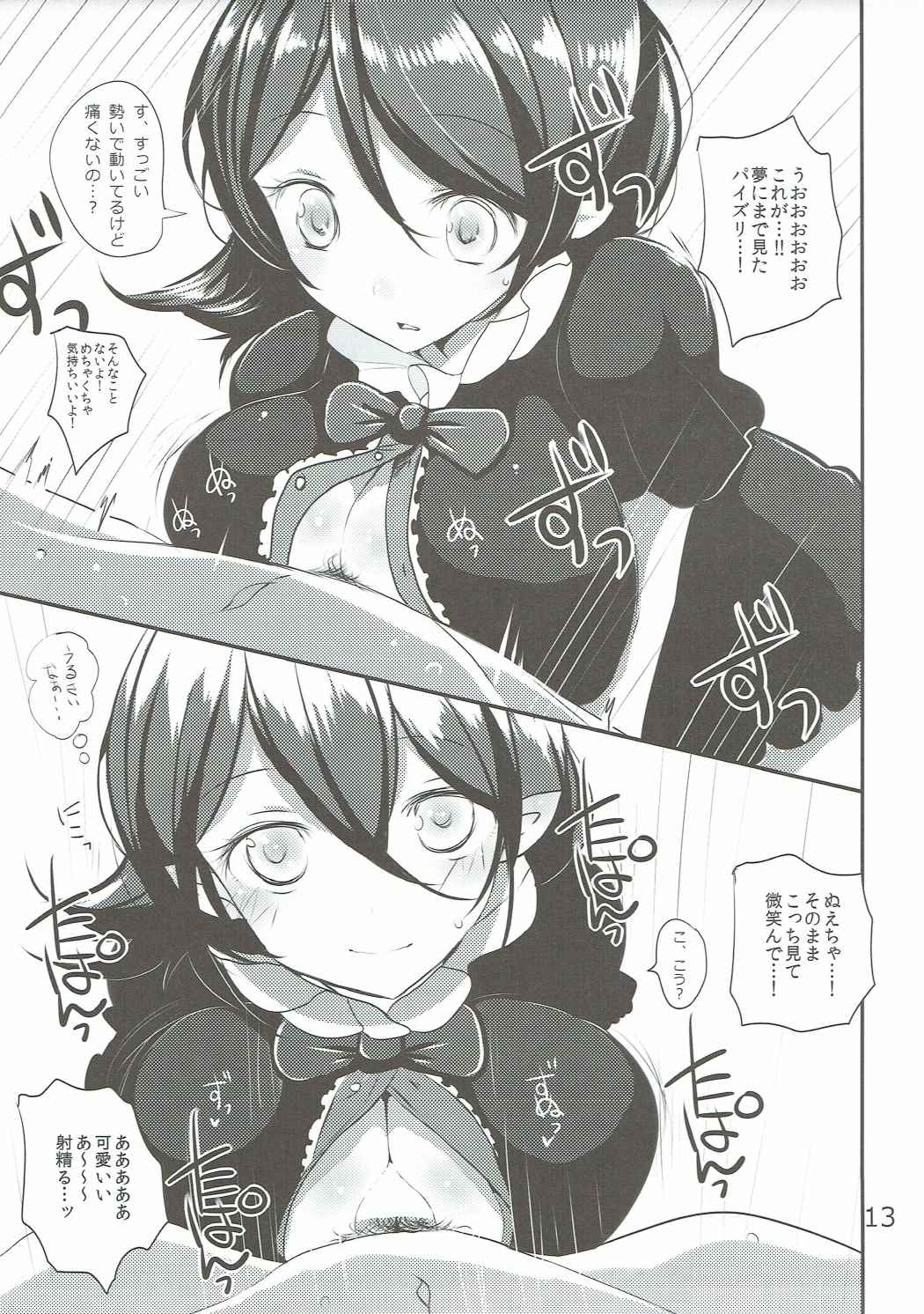 N.E.X page 12 full