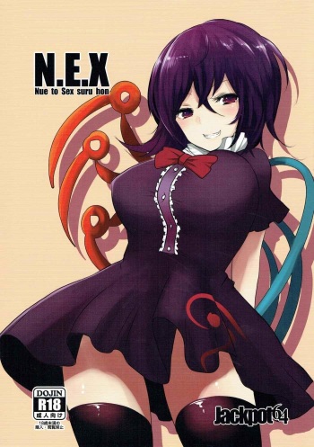 (Kouroumu 11) [Jackpot 64 (HAN)] N.E.X (Touhou Project) cover