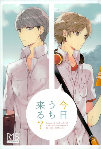 (HaruCC21) [Mithril (MAMI)] Kyou Uchi Kuru? (Persona 4) cover
