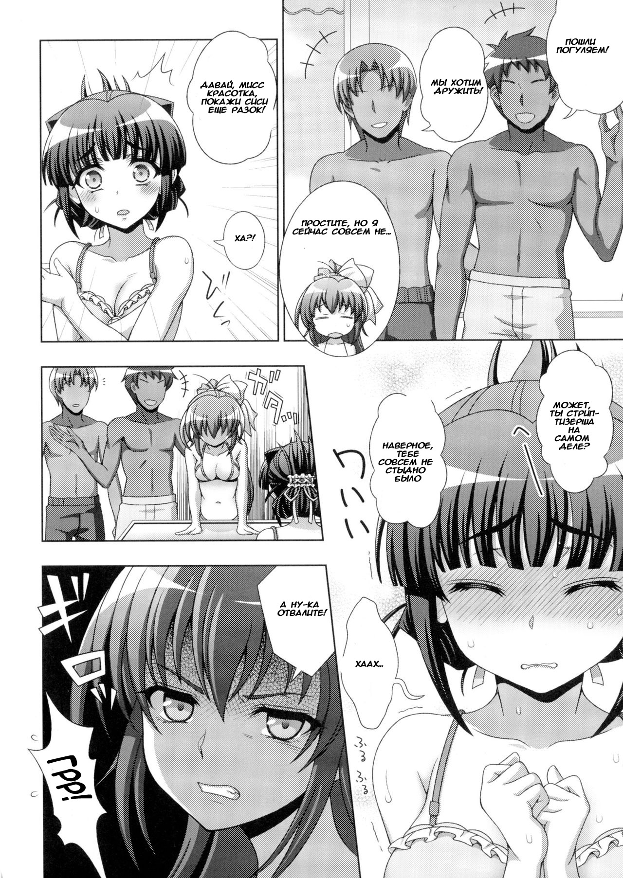 Inyouchuu Shoku ~Ryoushokutou Taimaroku~ Harami Ochiru Shoujo-tachi page 12 full