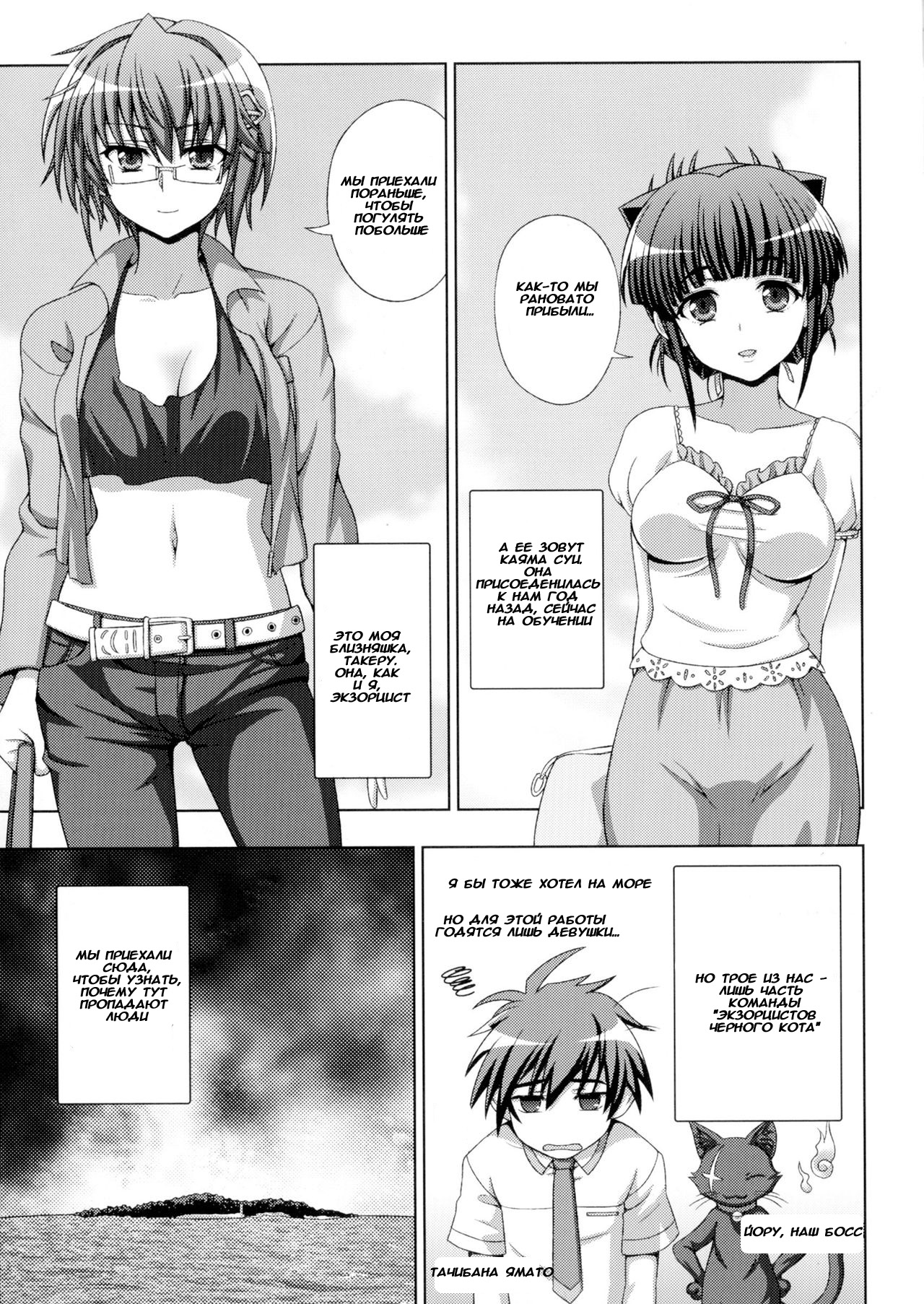 Inyouchuu Shoku ~Ryoushokutou Taimaroku~ Harami Ochiru Shoujo-tachi page 7 full