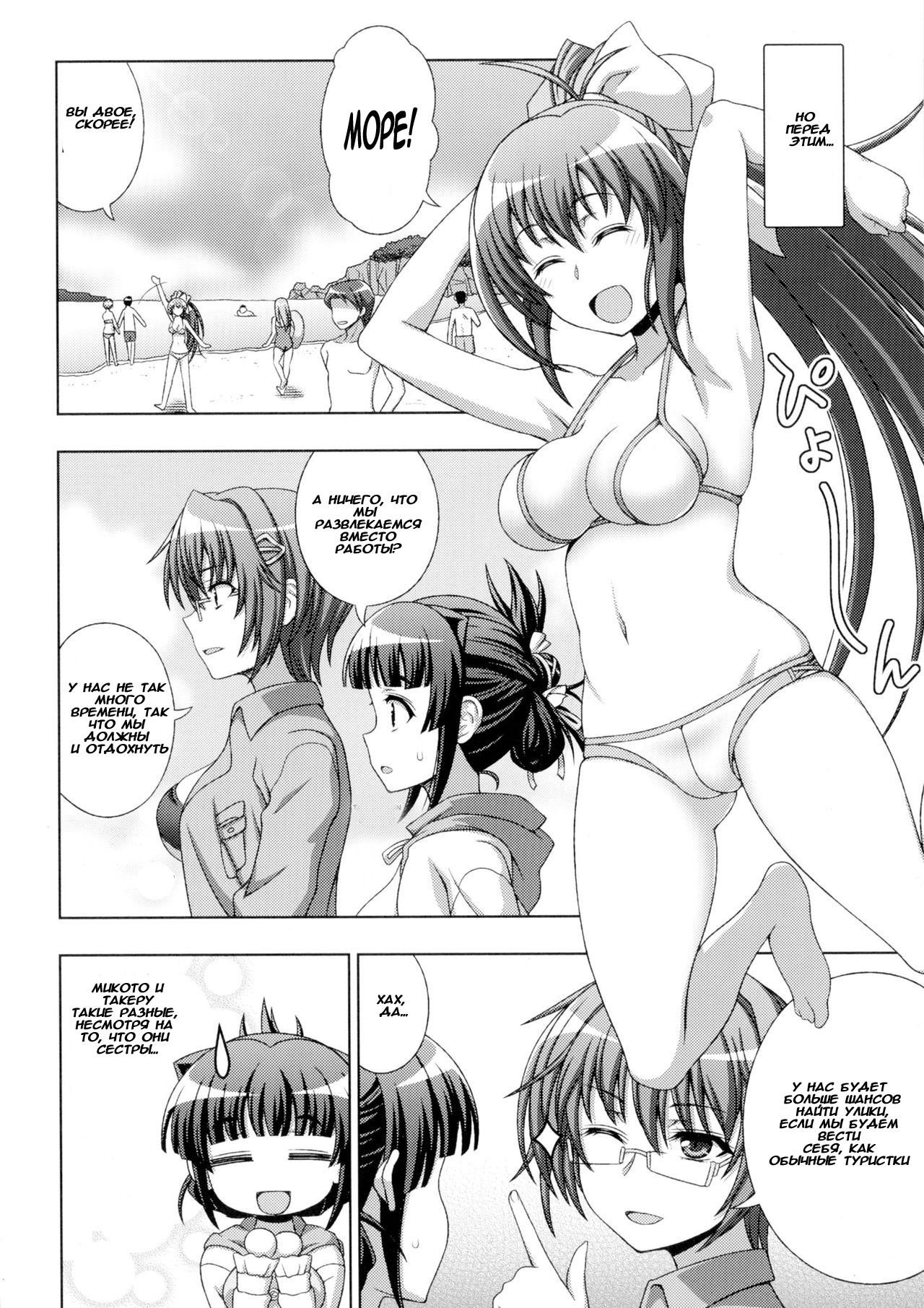 Inyouchuu Shoku ~Ryoushokutou Taimaroku~ Harami Ochiru Shoujo-tachi page 8 full