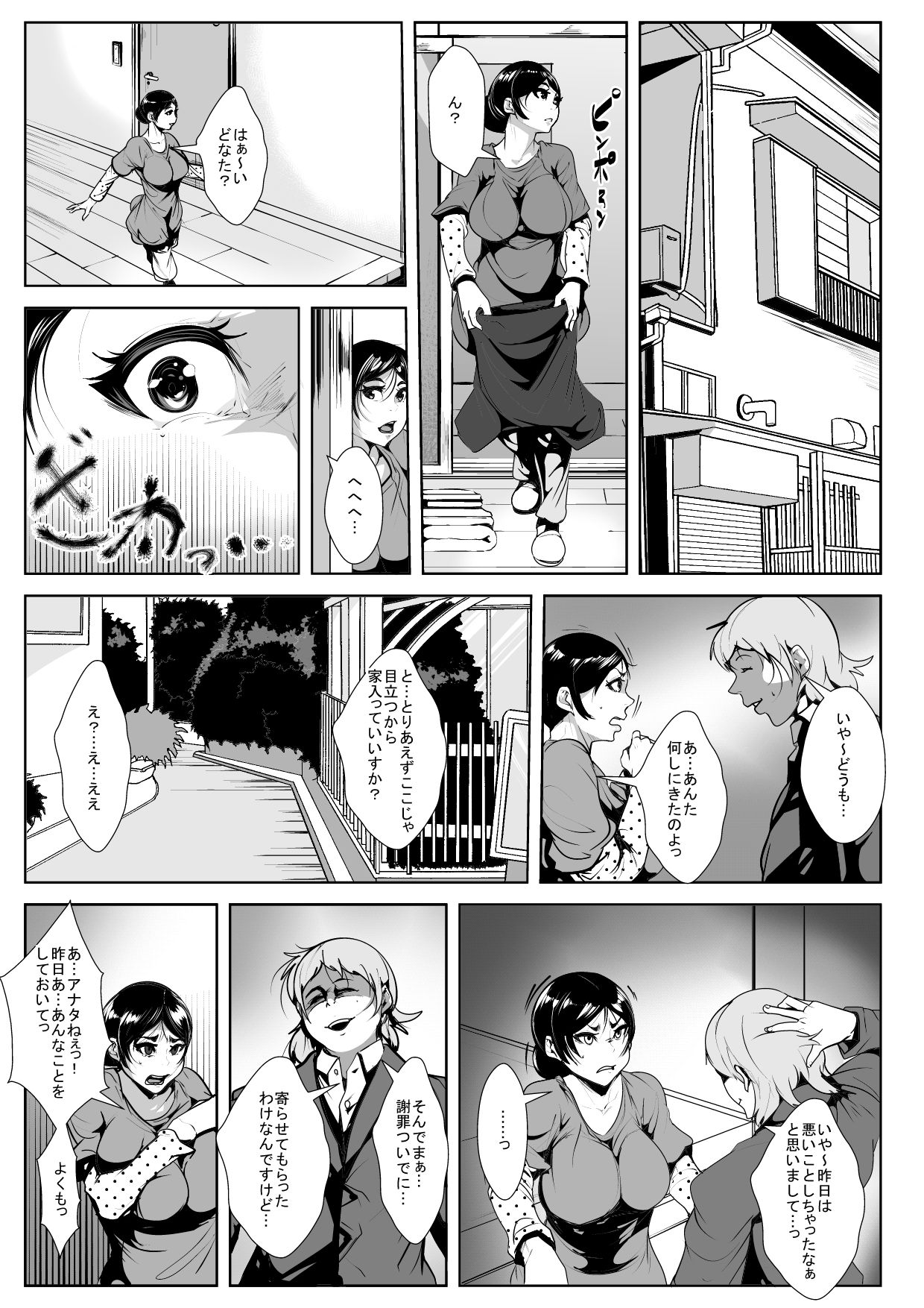 Danna no  Yuujin ni  Netorareru page 12 full