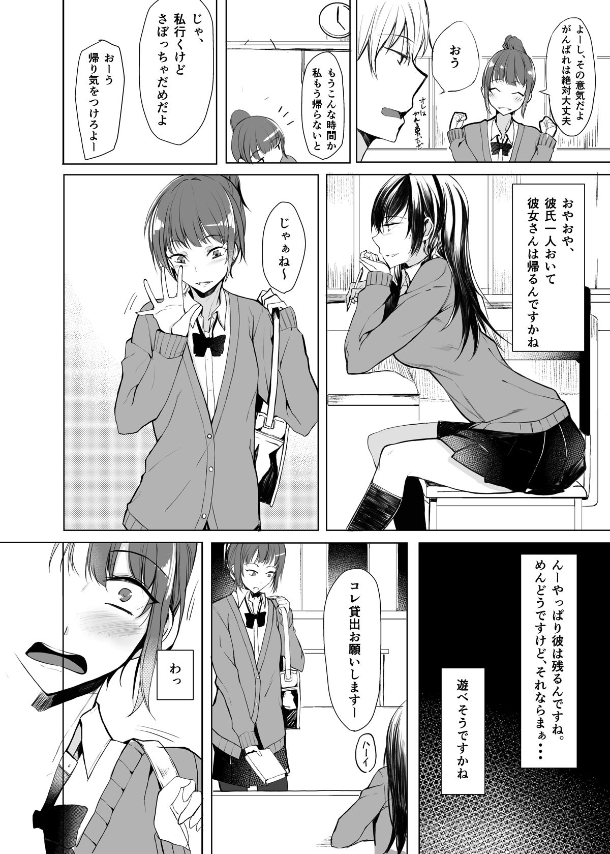Mishiranu Senpai ni Osowareru Hon page 3 full