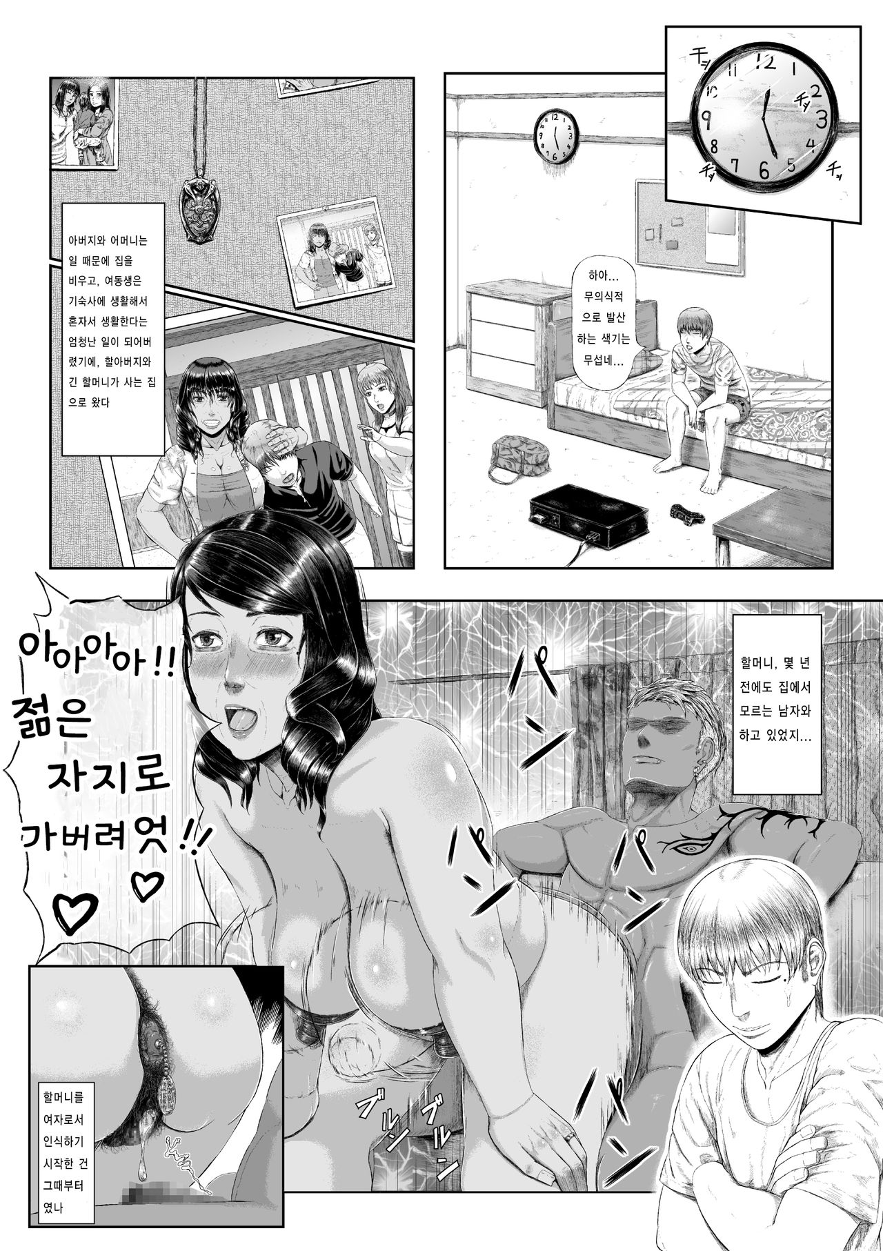 Dekiai Jukujo ~Yokujou suru Onna-tachi~ page 7 full