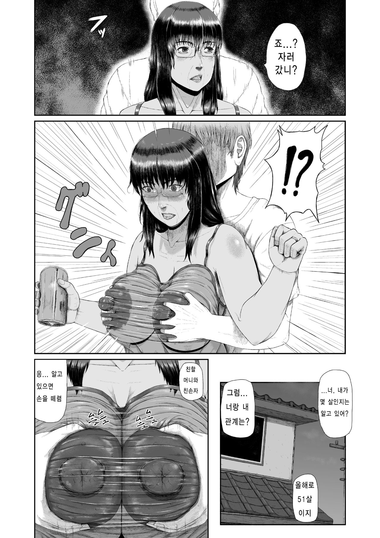 Dekiai Jukujo ~Yokujou suru Onna-tachi~ page 9 full