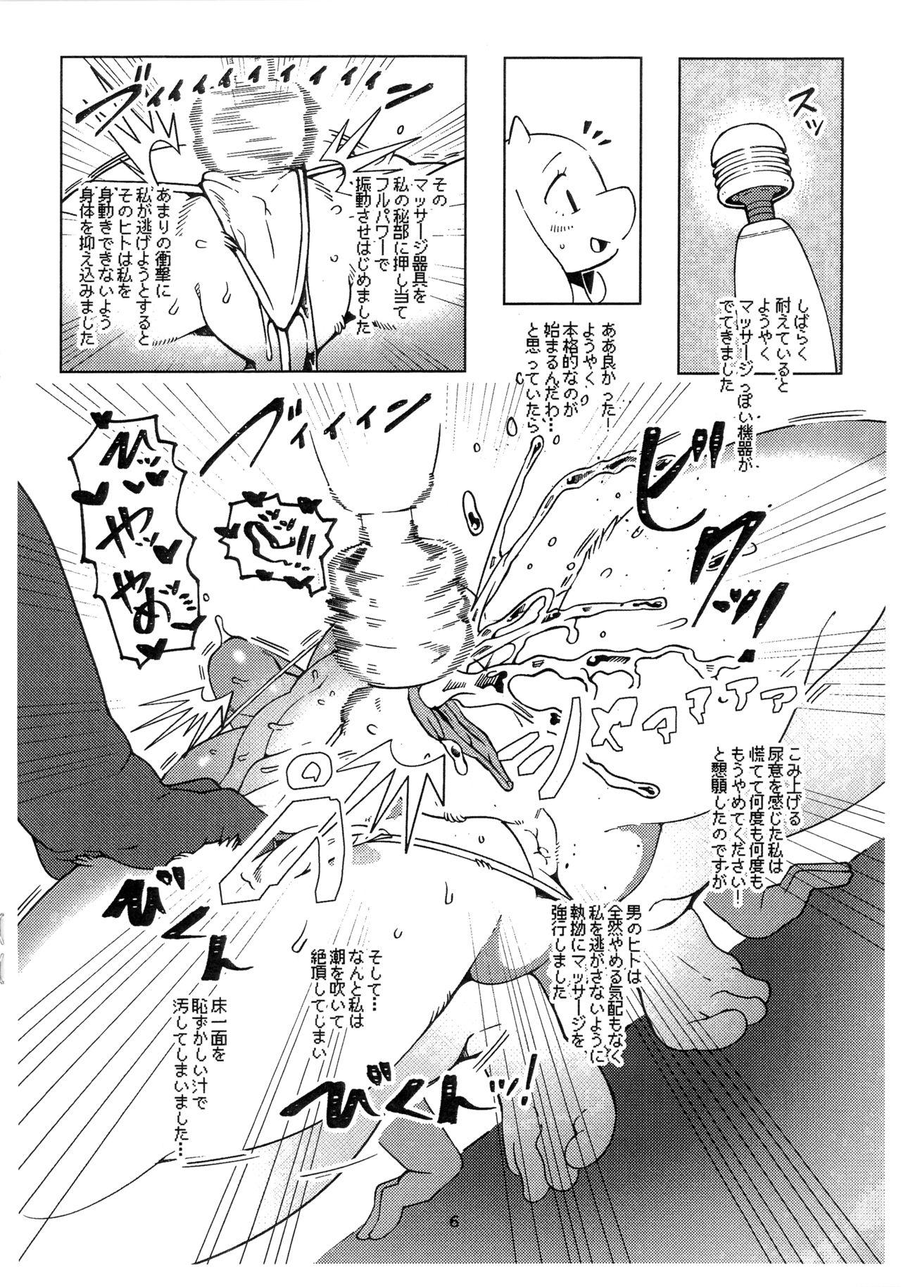 TORIERO2 page 5 full