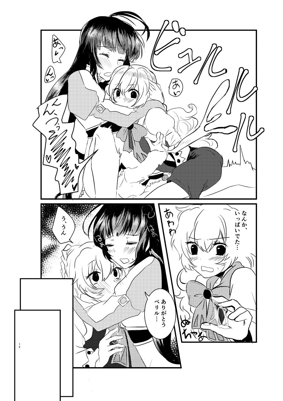 Ee! Kohaku ni ○○○○○ ga Haechatta!? page 11 full