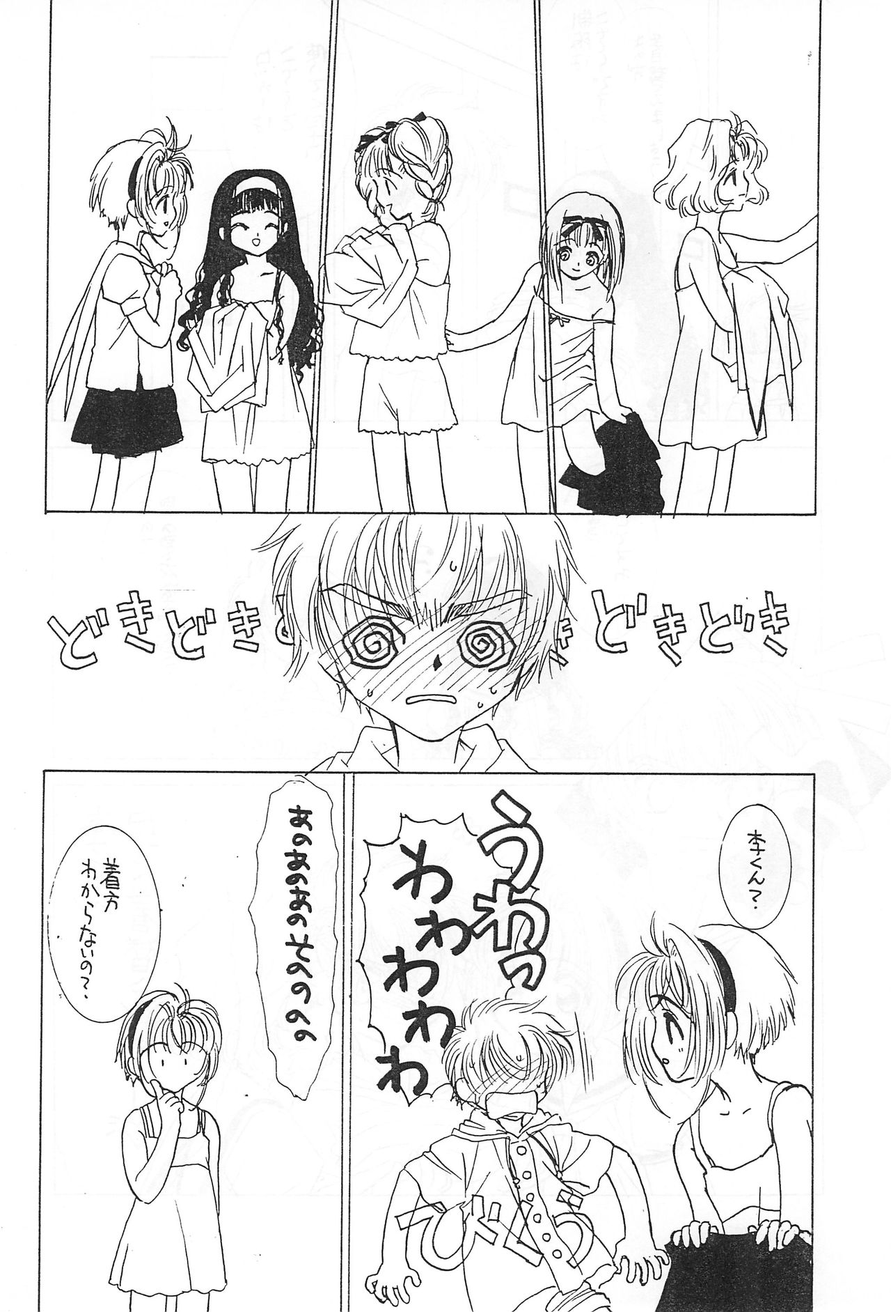 Powerful Seafood Cake page 10 full