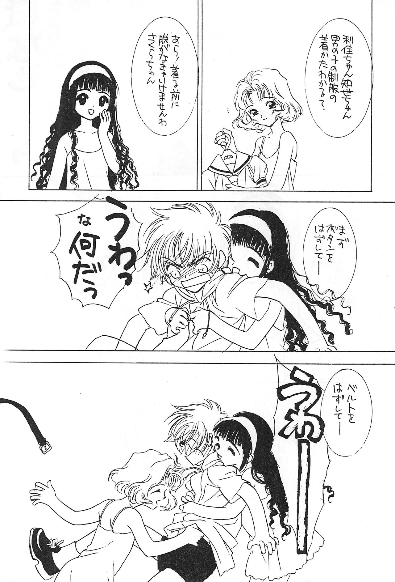 Powerful Seafood Cake page 11 full