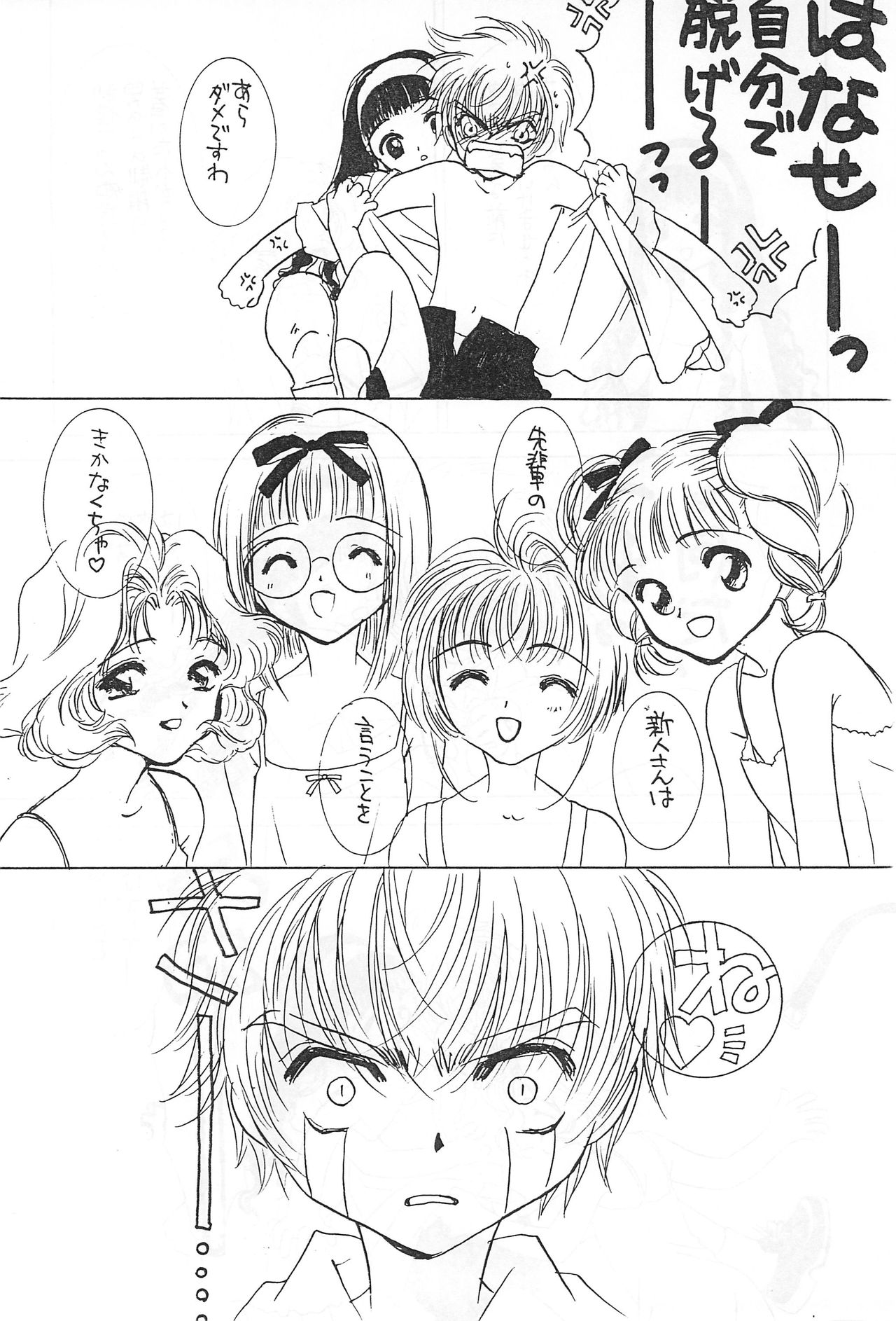 Powerful Seafood Cake page 12 full
