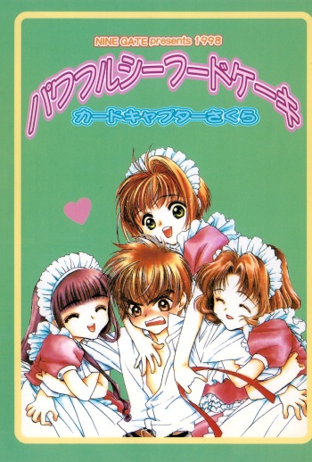 (C54) [NINE GATE (Yokoyama Knock)] Powerful Seafood Cake (Card Captor Sakura) cover