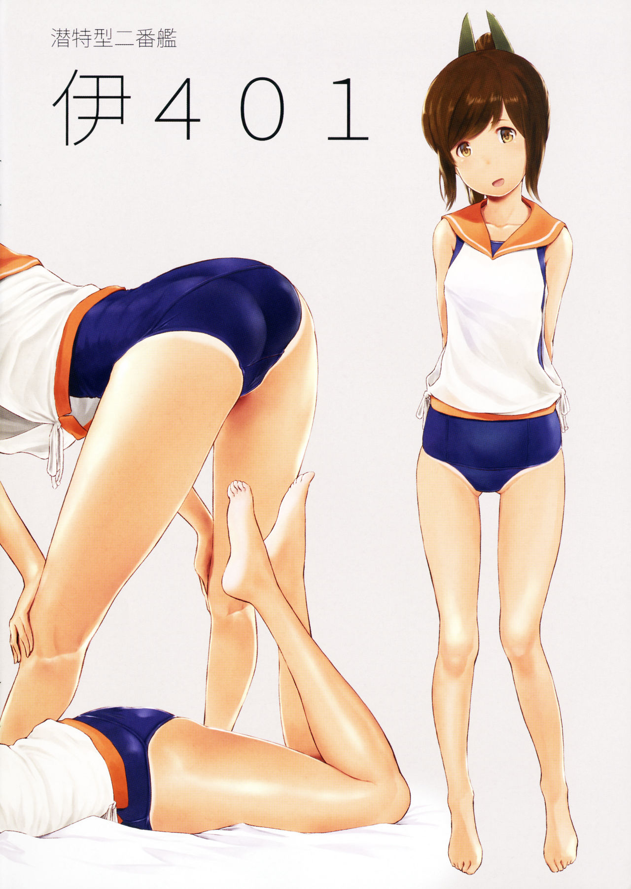 WASANBON vol.6 page 3 full