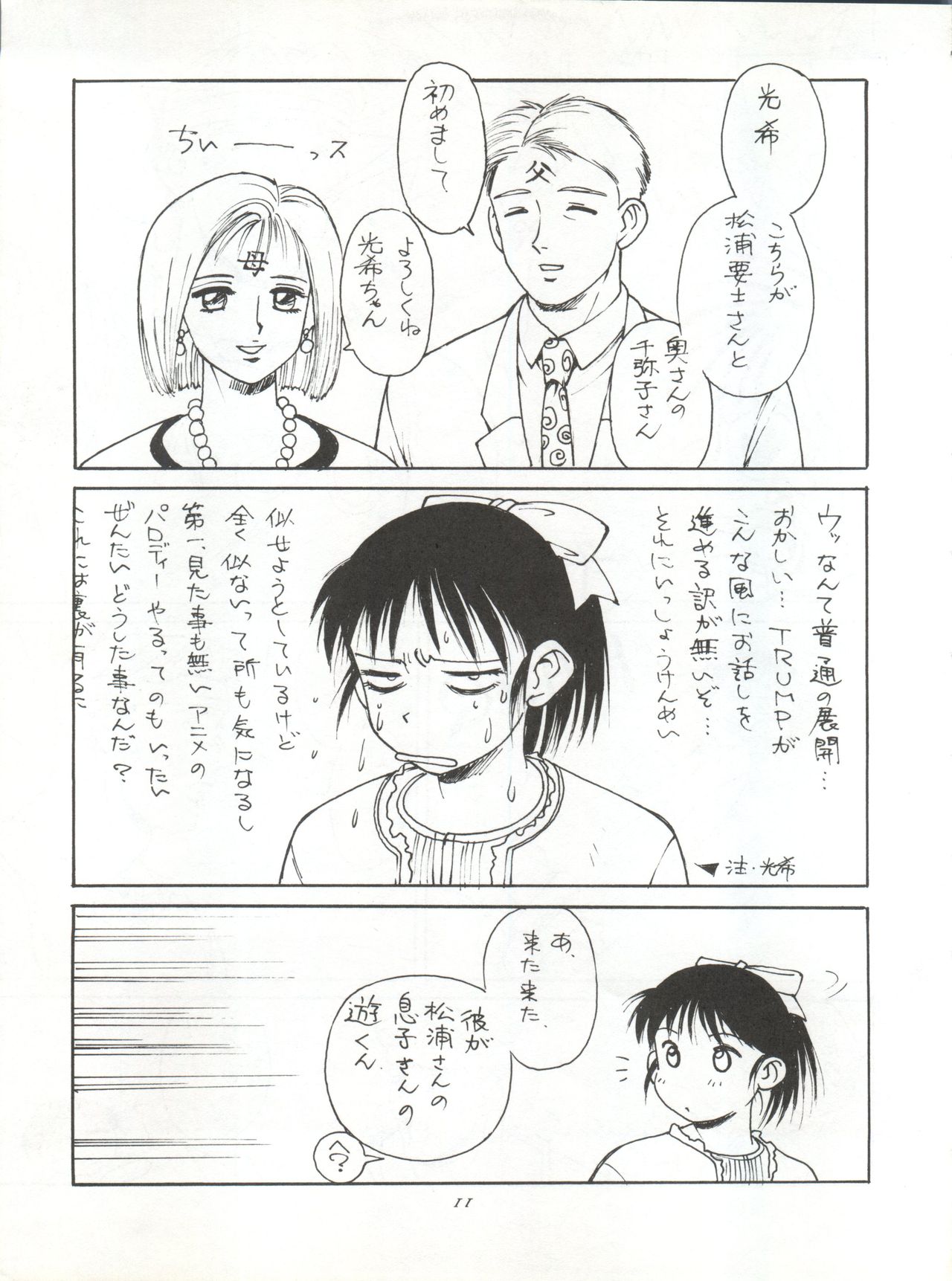 Moment page 11 full