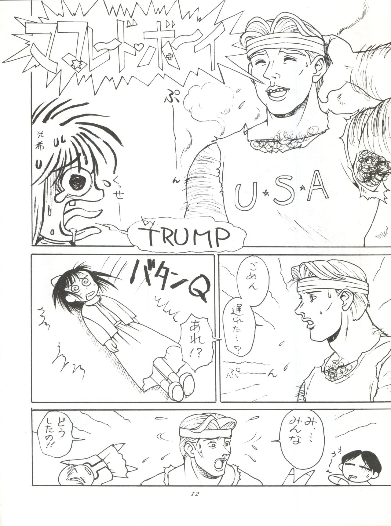 Moment page 12 full