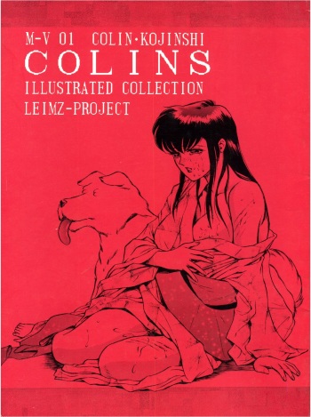 [Leimz-Project (Colin)] Colins Illustrated Collection (Maison Ikkoku, Dirty Pair) cover