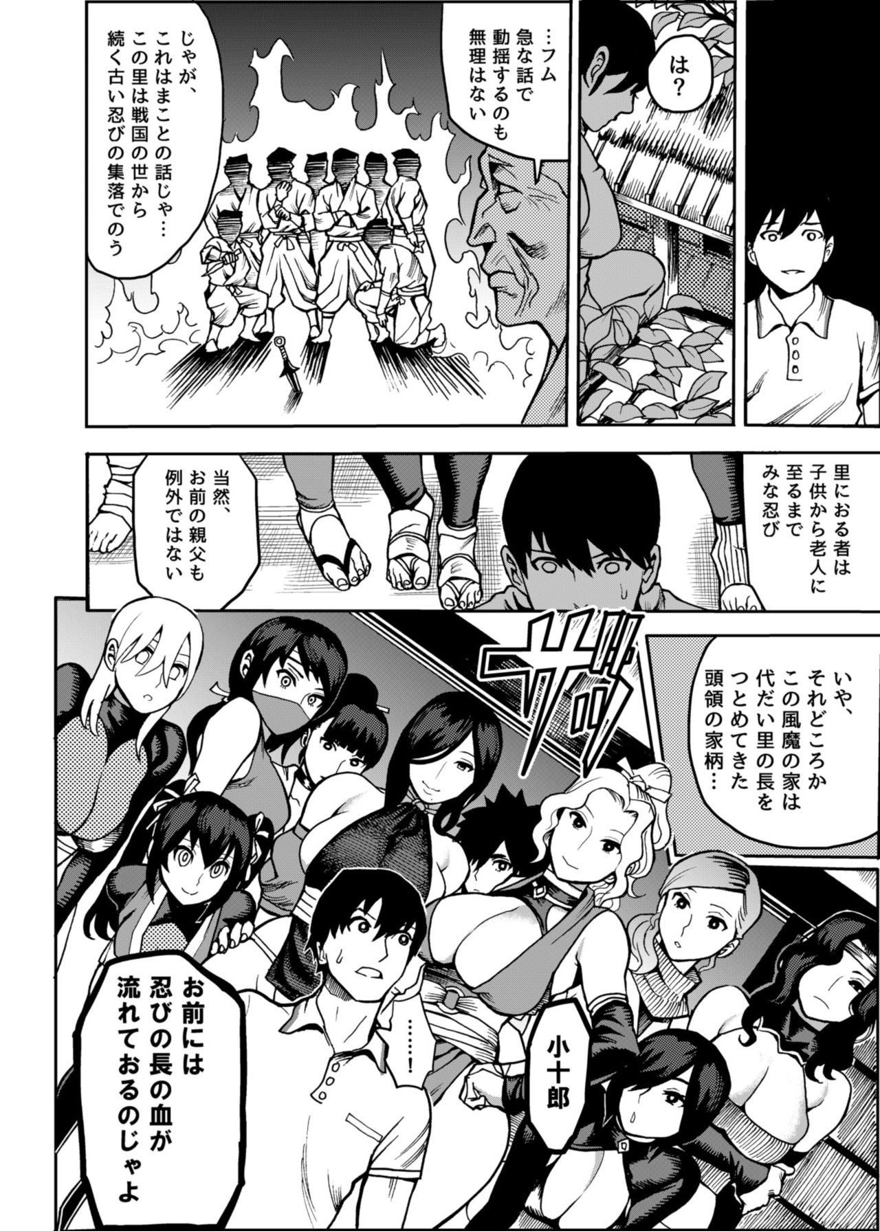 Oideyo! Kunoichi no Sato page 5 full