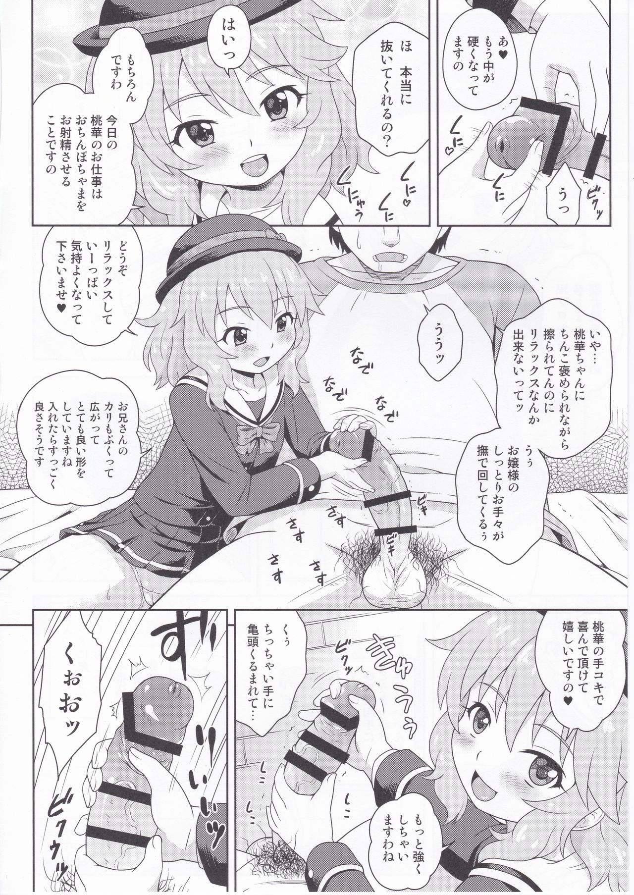 Delivery Days page 6 full