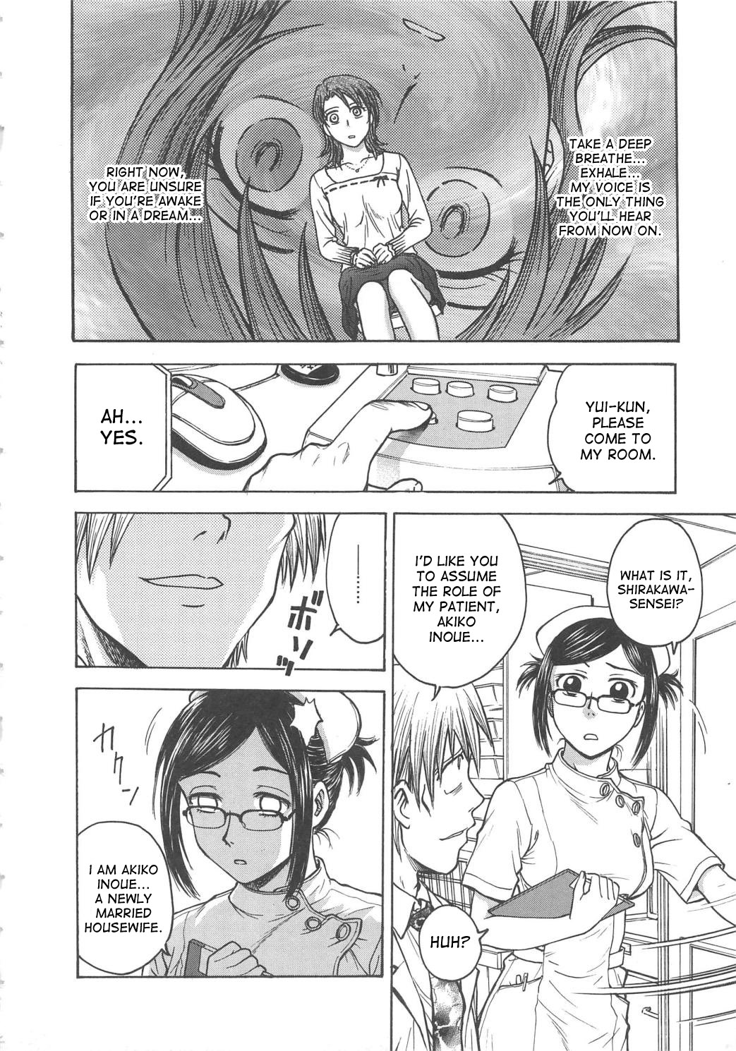 Inbaku-Byoutou page 11 full