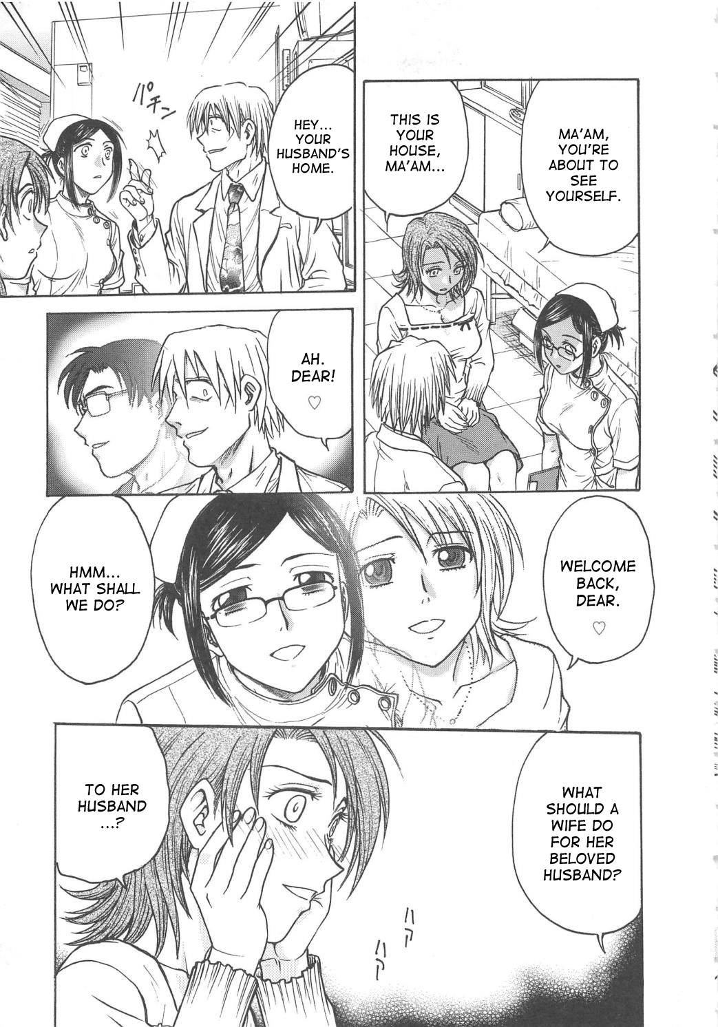 Inbaku-Byoutou page 12 full