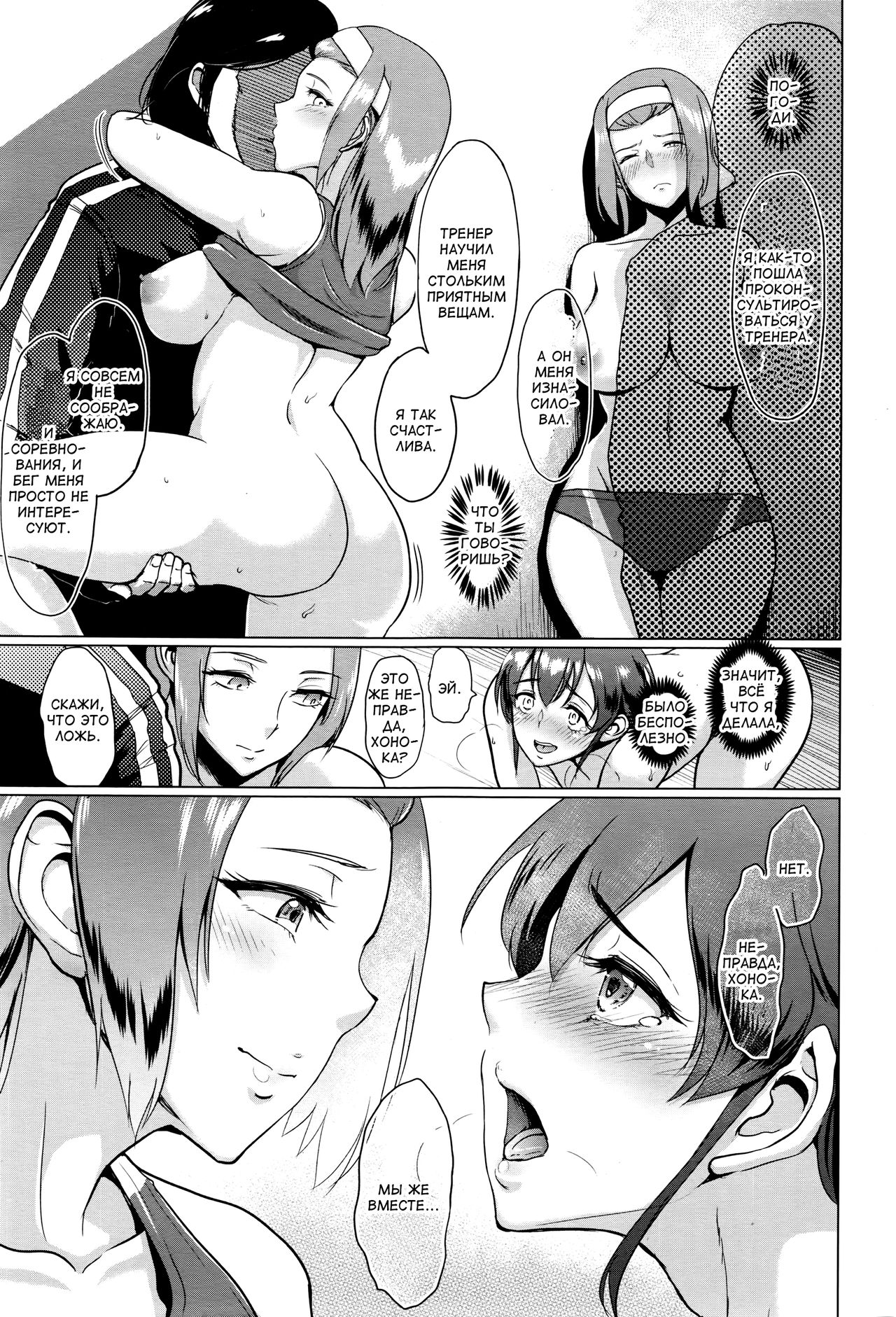 Rikujoubu Ran-chan no Yuuutsu | Меланхолия Ран-тян из клуба лёгкой атлетики page 11 full