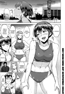 Rikujoubu Ran-chan no Yuuutsu | Меланхолия Ран-тян из клуба лёгкой атлетики