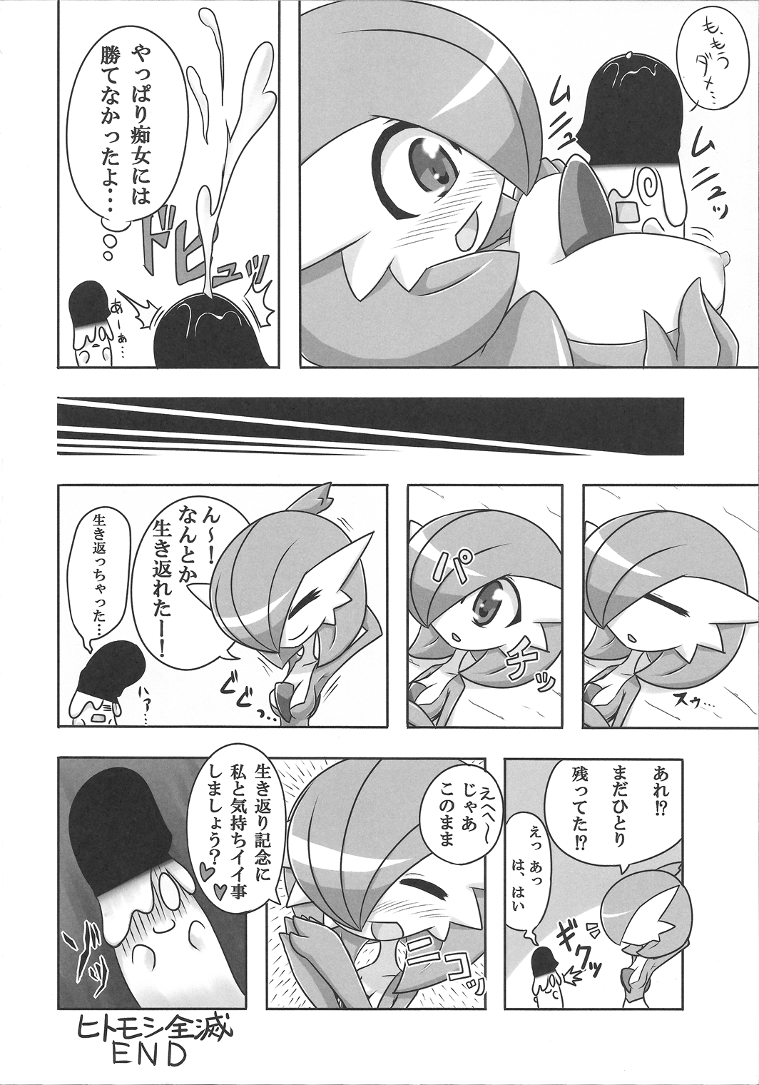 S-x S-nyou S-Night Matome Bon page 11 full