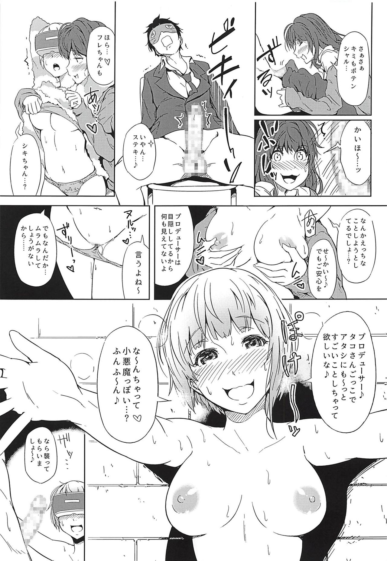 Virtual Trip page 10 full