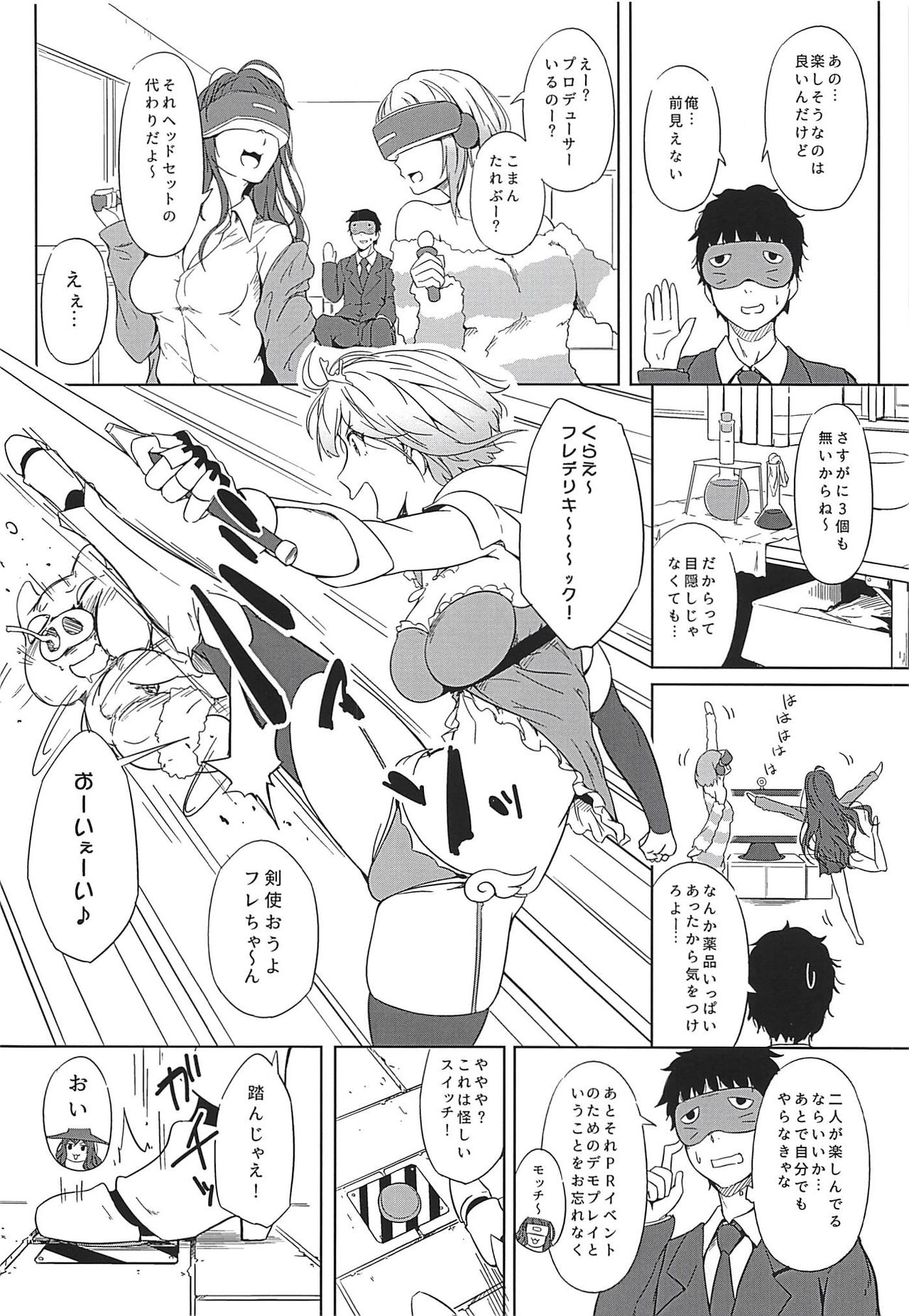 Virtual Trip page 3 full