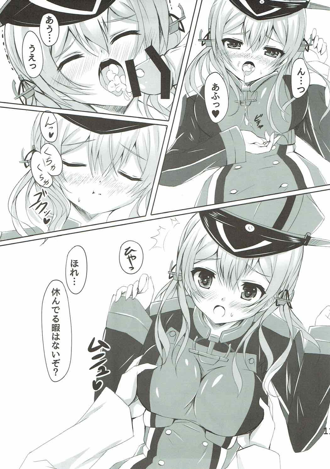 Eugen Gohoushi Feuer! page 10 full