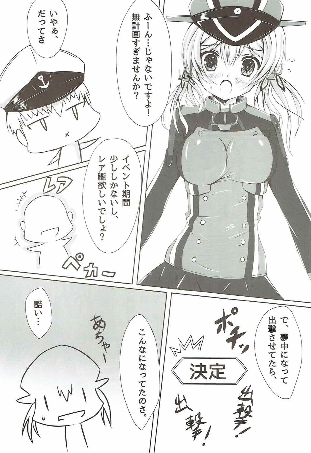 Eugen Gohoushi Feuer! page 5 full